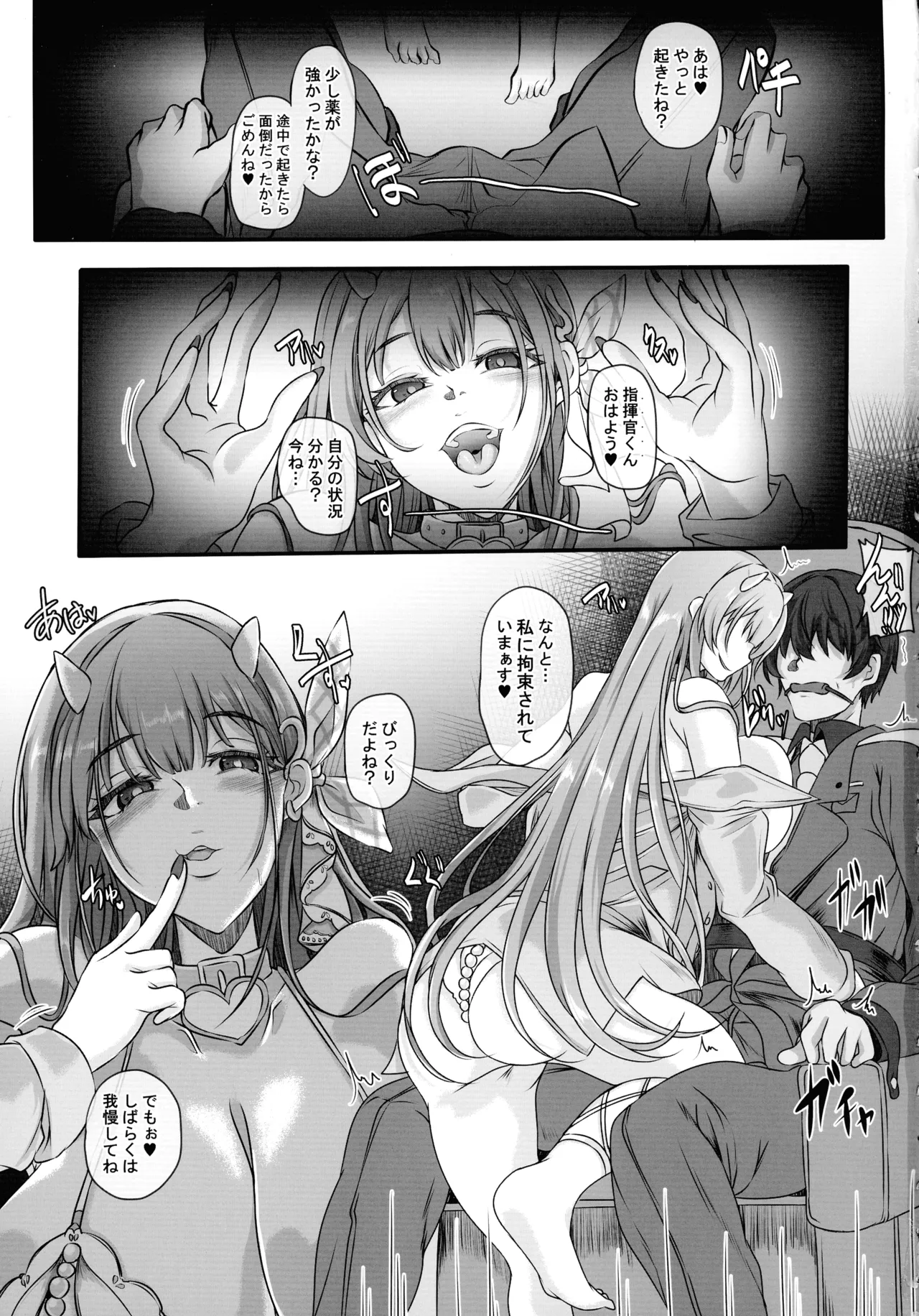 (C107) [CotesDeNoix (Cru)] 元ダーリンへ 今,私達は幸せです 失踪NIKKE達の孕ませ調教日記 おわかれビデオレター編 (勝利の女神:NIKKE) Page.3