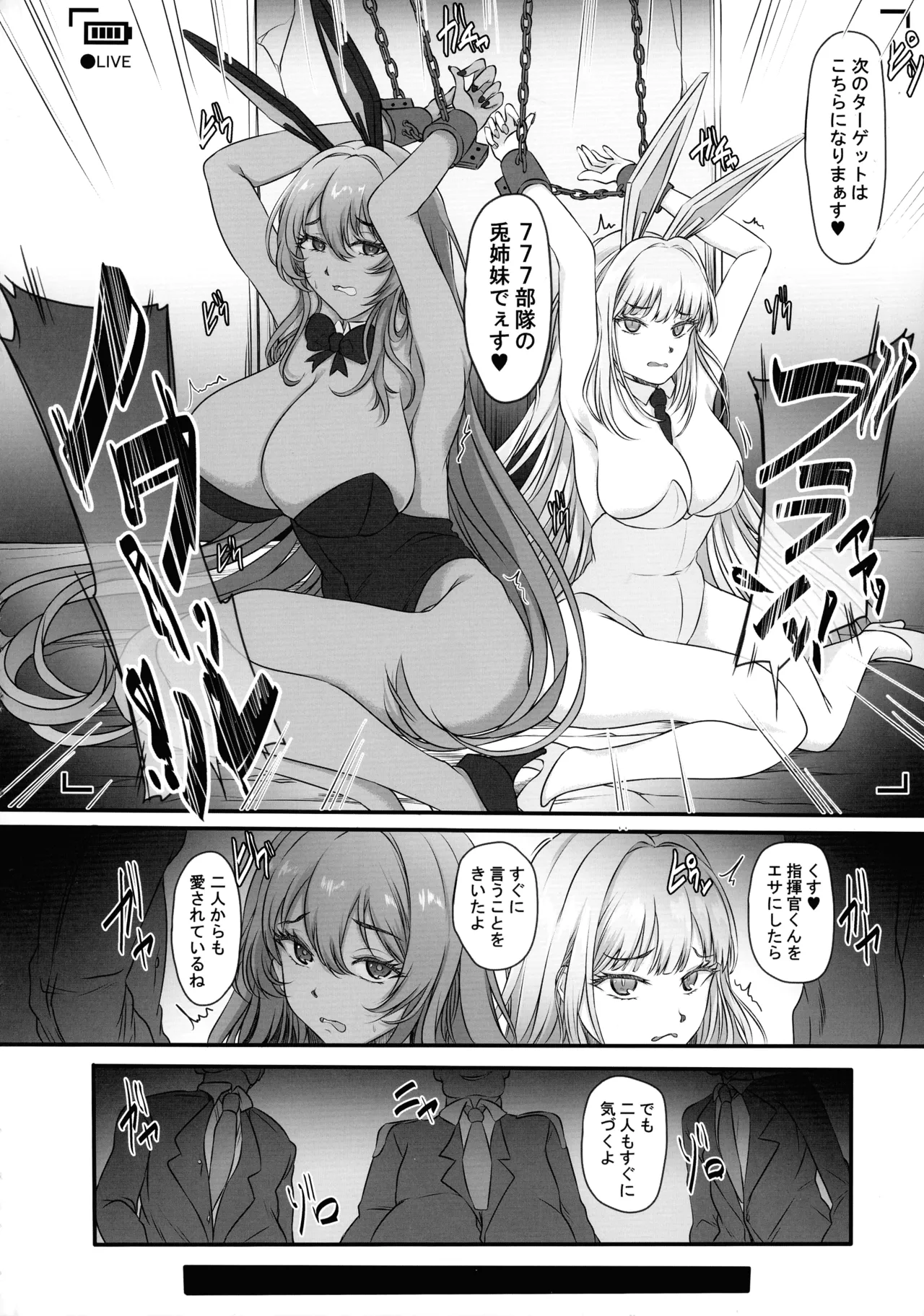 (C107) [CotesDeNoix (Cru)] 元ダーリンへ 今,私達は幸せです 失踪NIKKE達の孕ませ調教日記 おわかれビデオレター編 (勝利の女神:NIKKE) Page.30