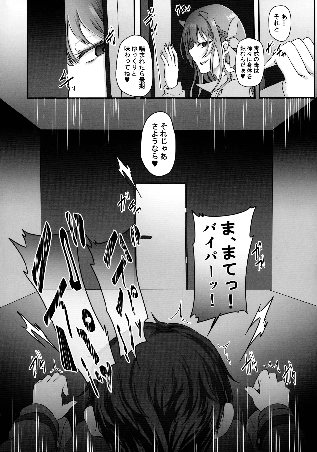 (C107) [CotesDeNoix (Cru)] 元ダーリンへ 今,私達は幸せです 失踪NIKKE達の孕ませ調教日記 おわかれビデオレター編 (勝利の女神:NIKKE) Page.32