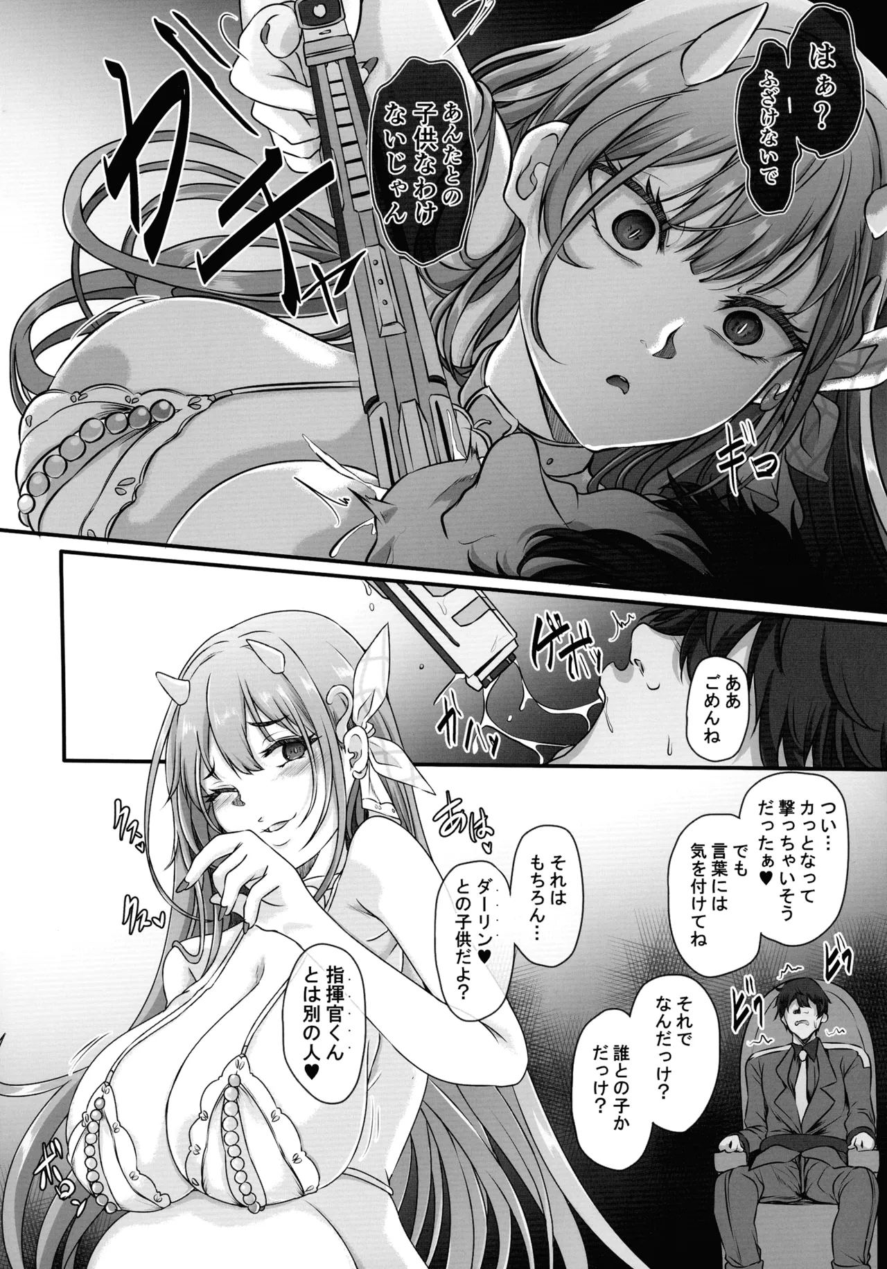 (C107) [CotesDeNoix (Cru)] 元ダーリンへ 今,私達は幸せです 失踪NIKKE達の孕ませ調教日記 おわかれビデオレター編 (勝利の女神:NIKKE) Page.6