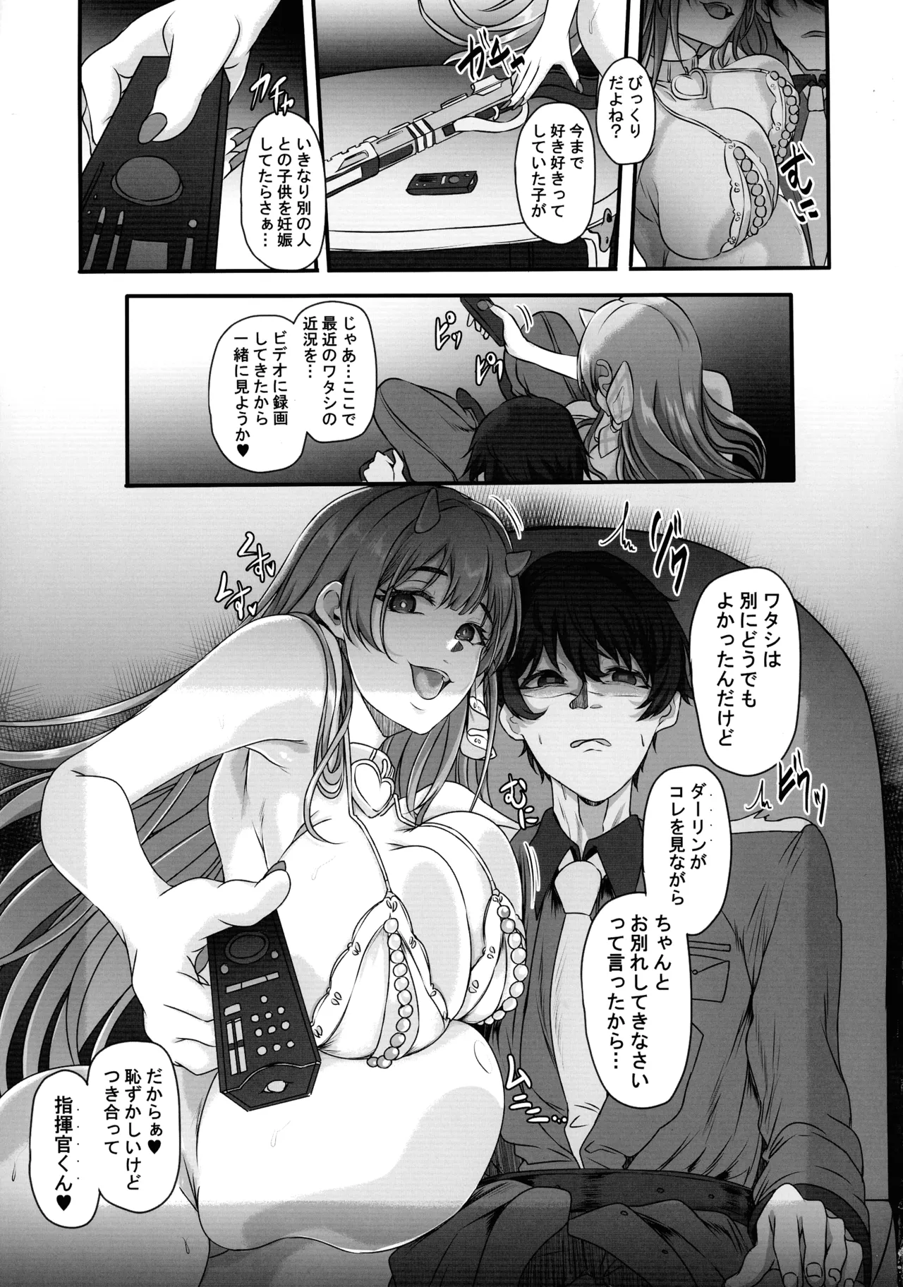 (C107) [CotesDeNoix (Cru)] 元ダーリンへ 今,私達は幸せです 失踪NIKKE達の孕ませ調教日記 おわかれビデオレター編 (勝利の女神:NIKKE) Page.7