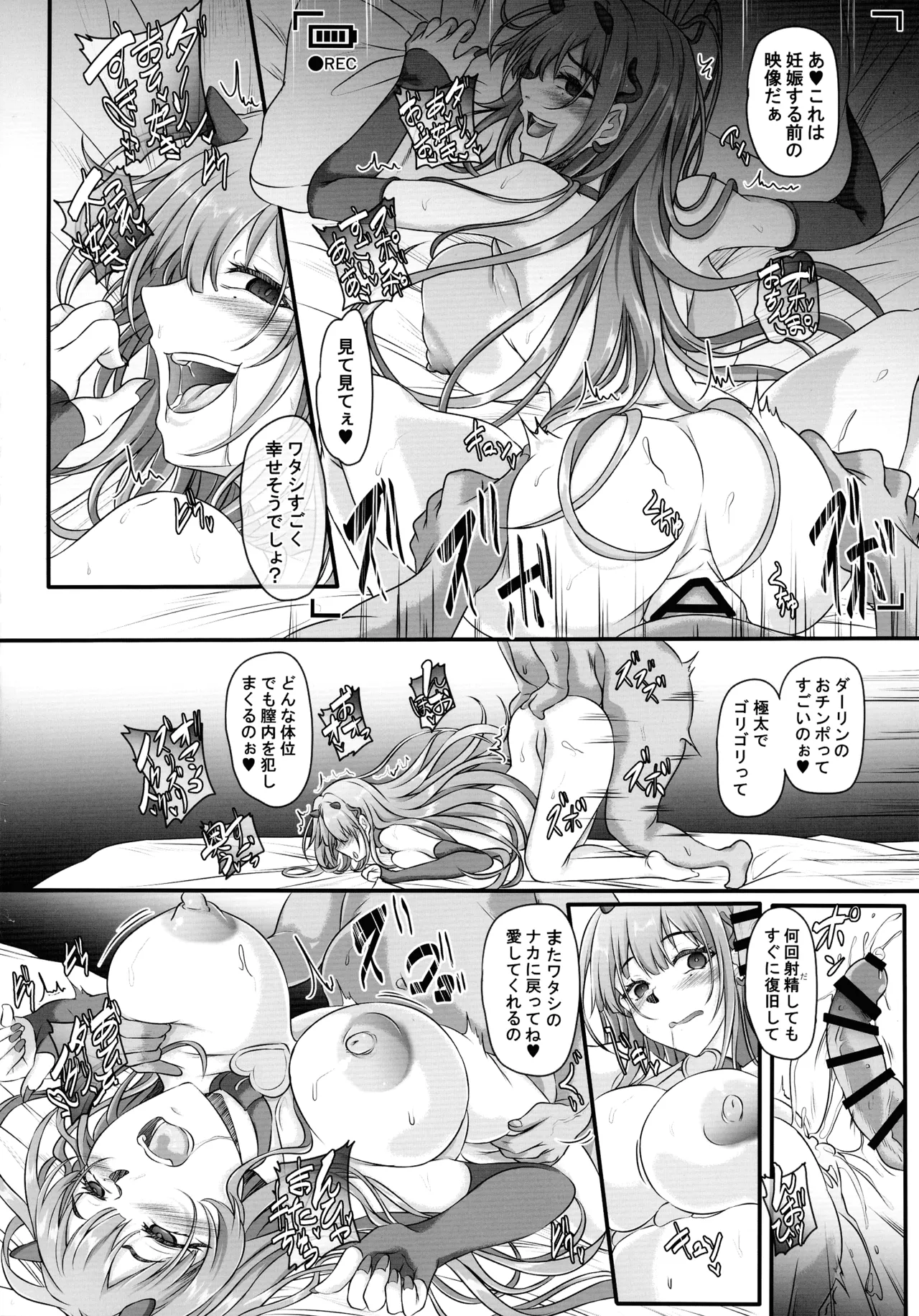 (C107) [CotesDeNoix (Cru)] 元ダーリンへ 今,私達は幸せです 失踪NIKKE達の孕ませ調教日記 おわかれビデオレター編 (勝利の女神:NIKKE) Page.8