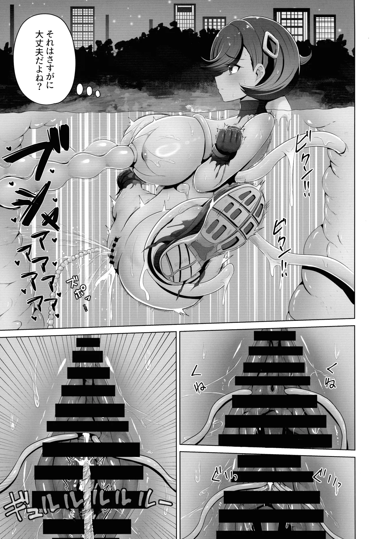 (サンシャインクリエイション2026Spring) [エイシンスケッチ (深津英助)] マチエールさんの感覚遮断トラップ本 (ポケモン) Page.21