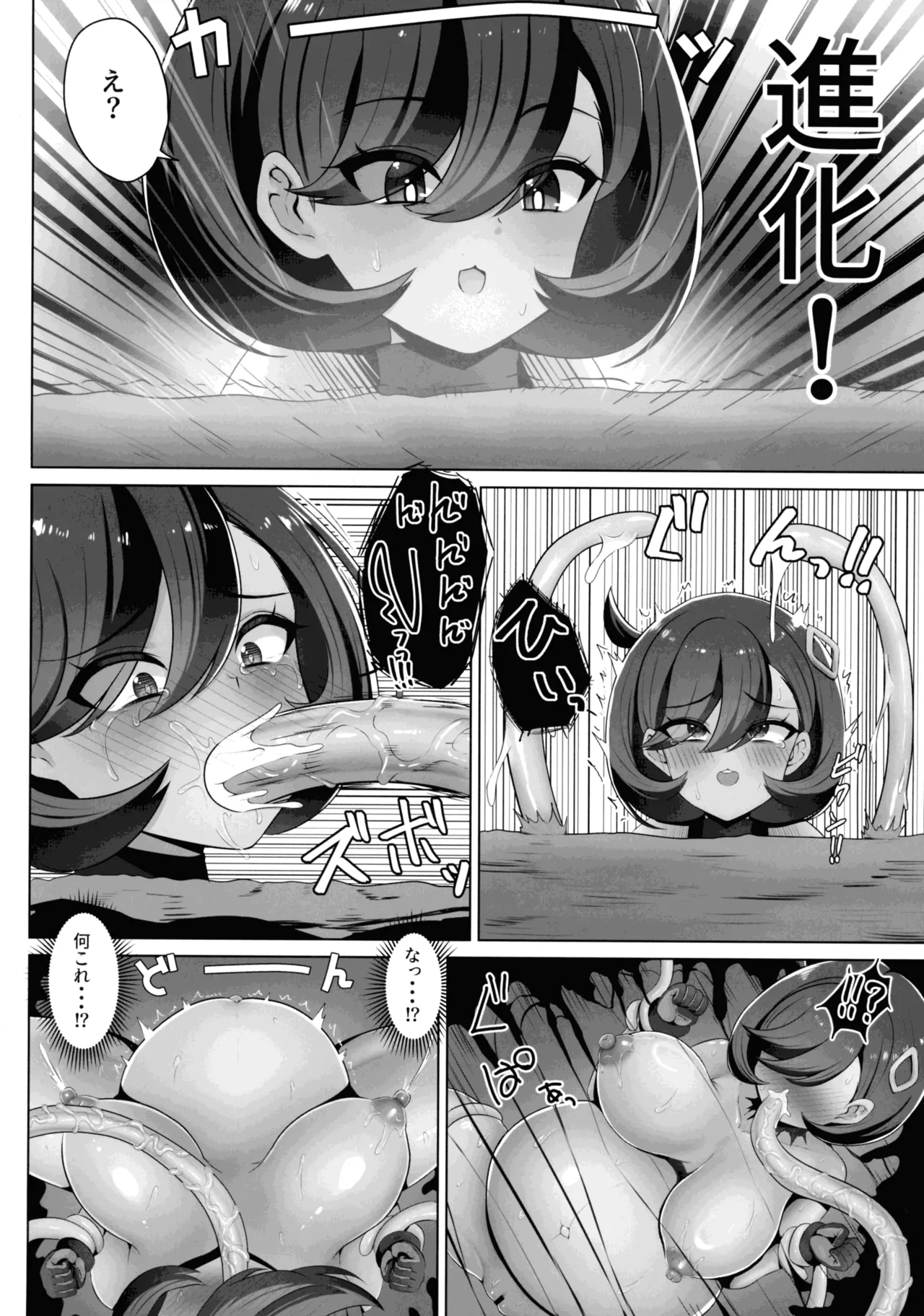 (サンシャインクリエイション2026Spring) [エイシンスケッチ (深津英助)] マチエールさんの感覚遮断トラップ本 (ポケモン) Page.32