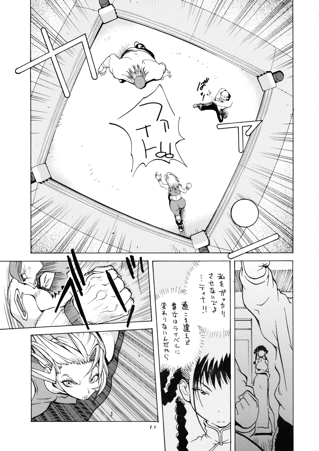 [ハタハタ工房 (琴義弓介)] XXX V (デッド・オア・アライブ) Page.11