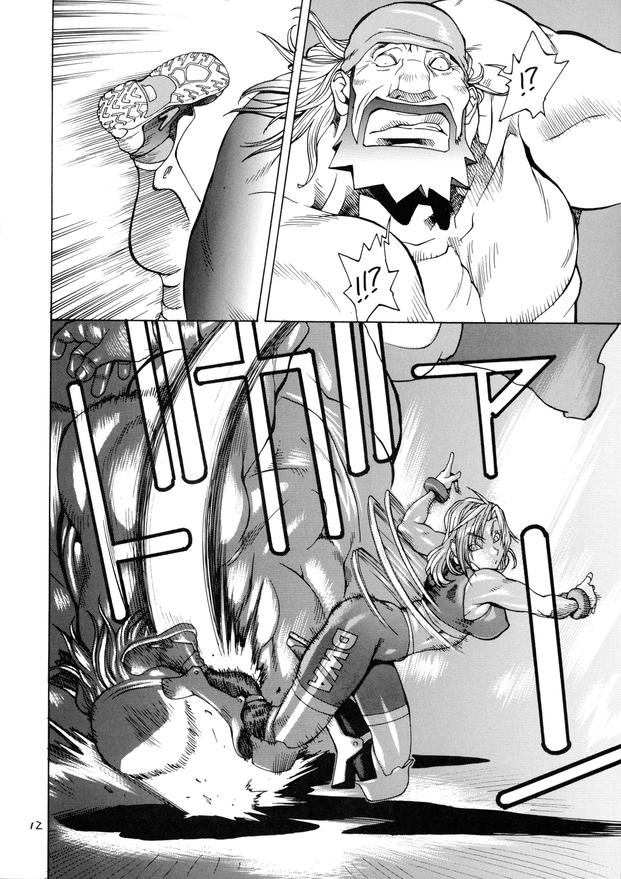 [ハタハタ工房 (琴義弓介)] XXX V (デッド・オア・アライブ) Page.12