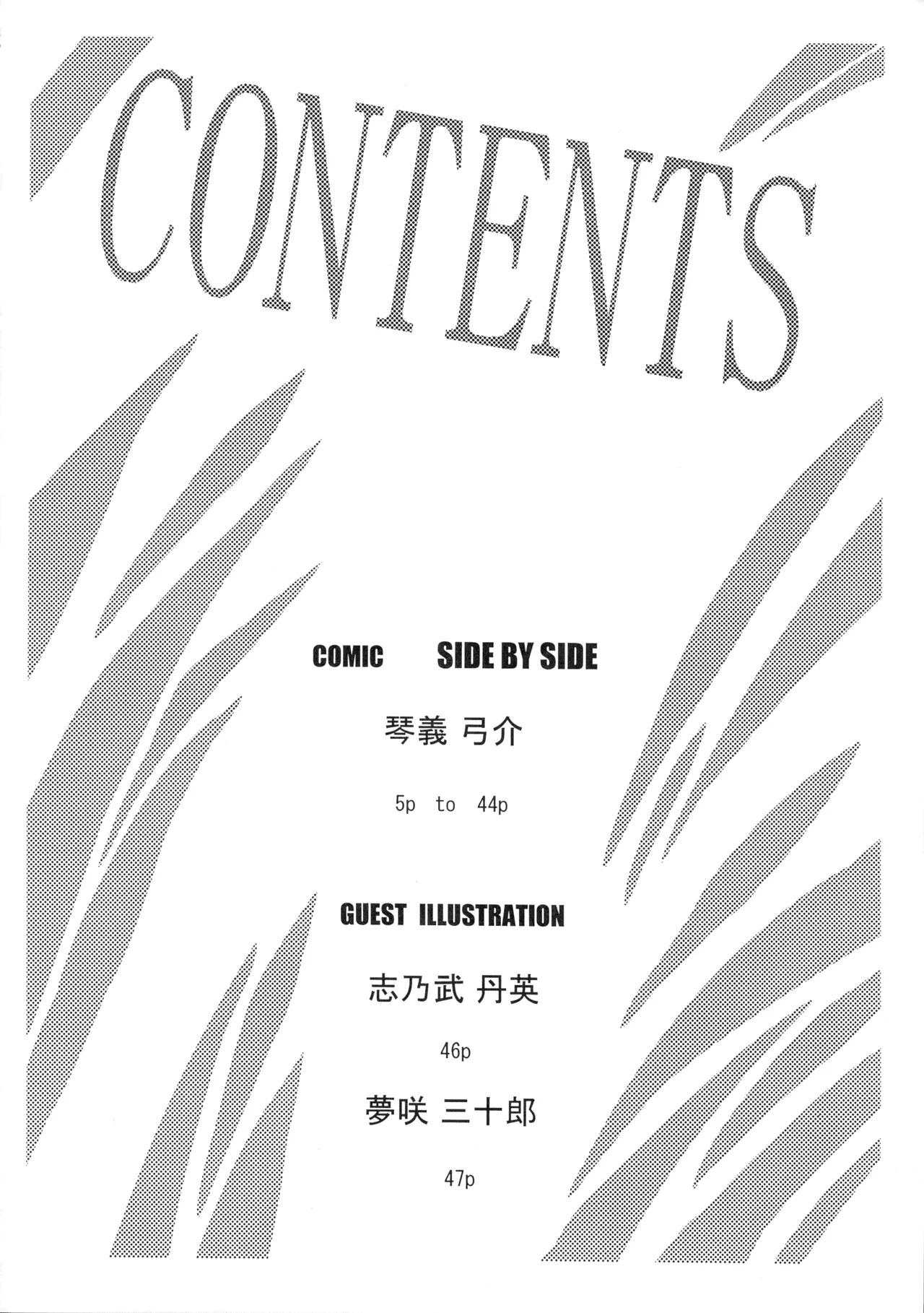 [ハタハタ工房 (琴義弓介)] XXX V (デッド・オア・アライブ) Page.4