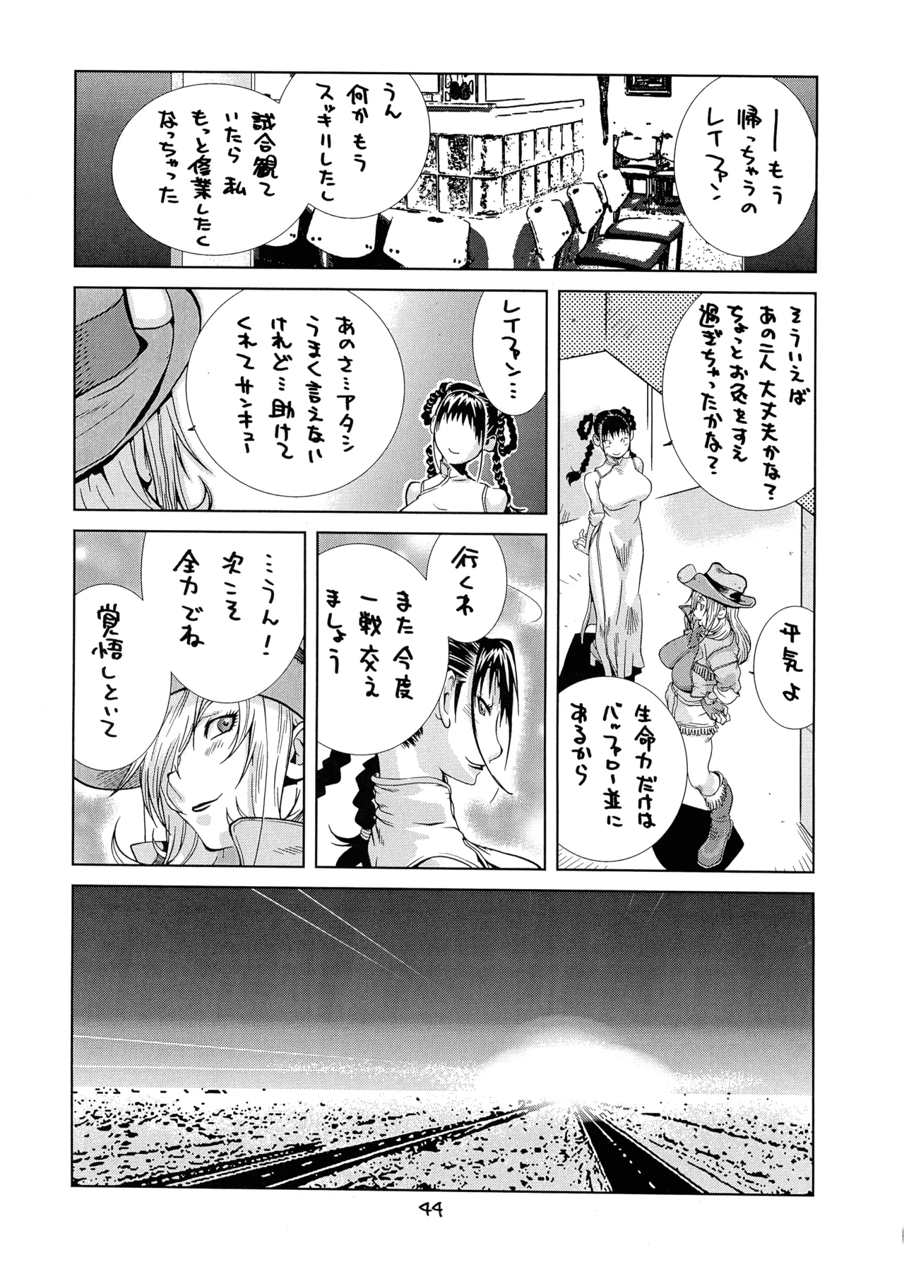 [ハタハタ工房 (琴義弓介)] XXX V (デッド・オア・アライブ) Page.44