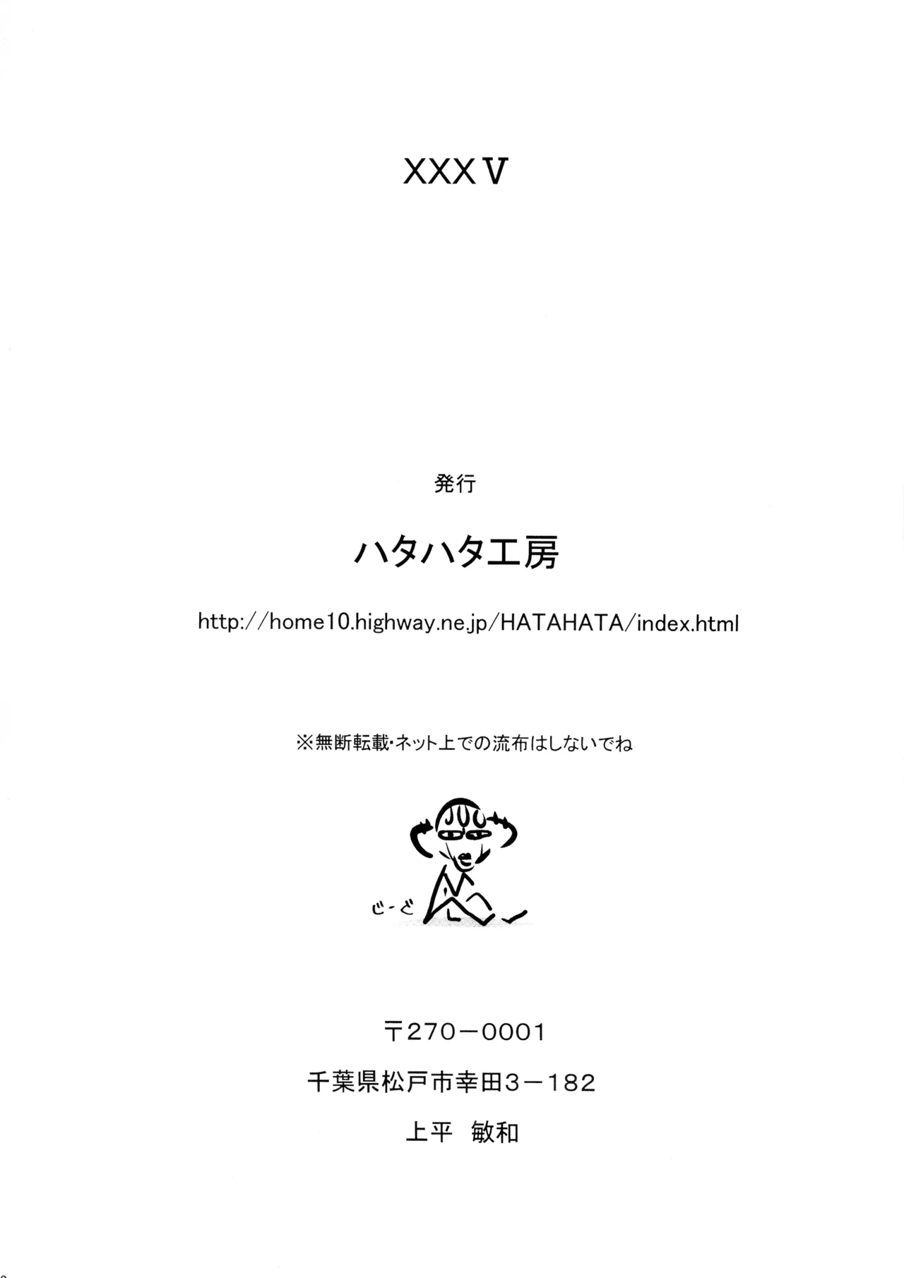 [ハタハタ工房 (琴義弓介)] XXX V (デッド・オア・アライブ) Page.50