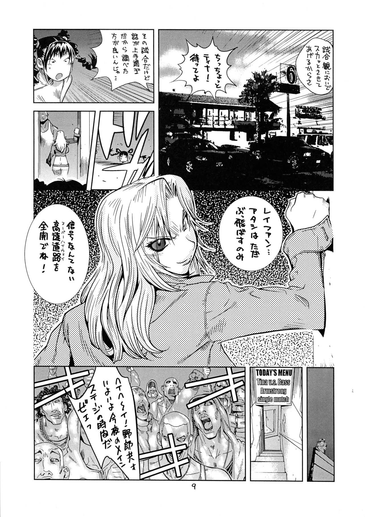 [ハタハタ工房 (琴義弓介)] XXX V (デッド・オア・アライブ) Page.9