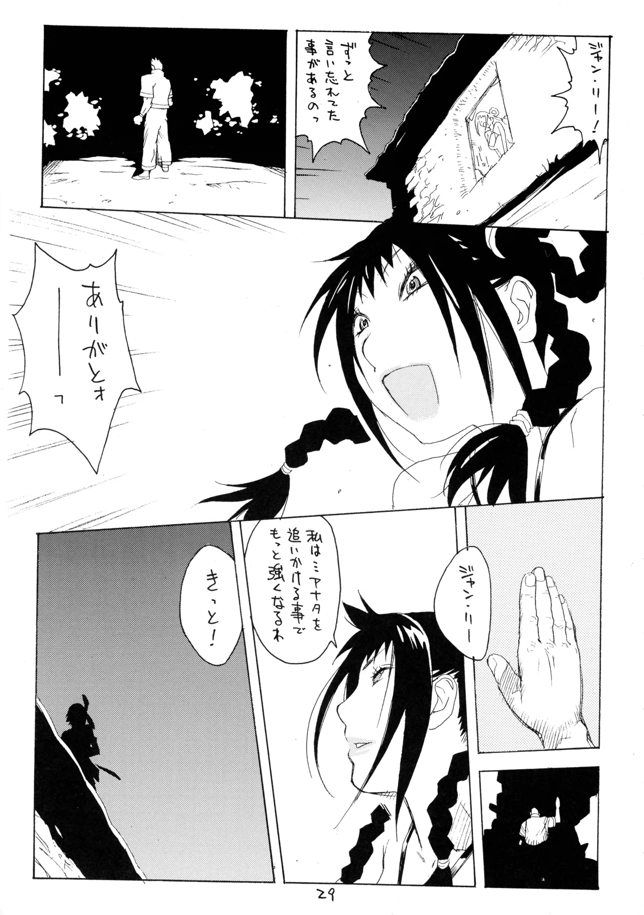 [ハタハタ工房 (琴義弓介)] XXX IV (デッド・オア・アライブ) Page.29