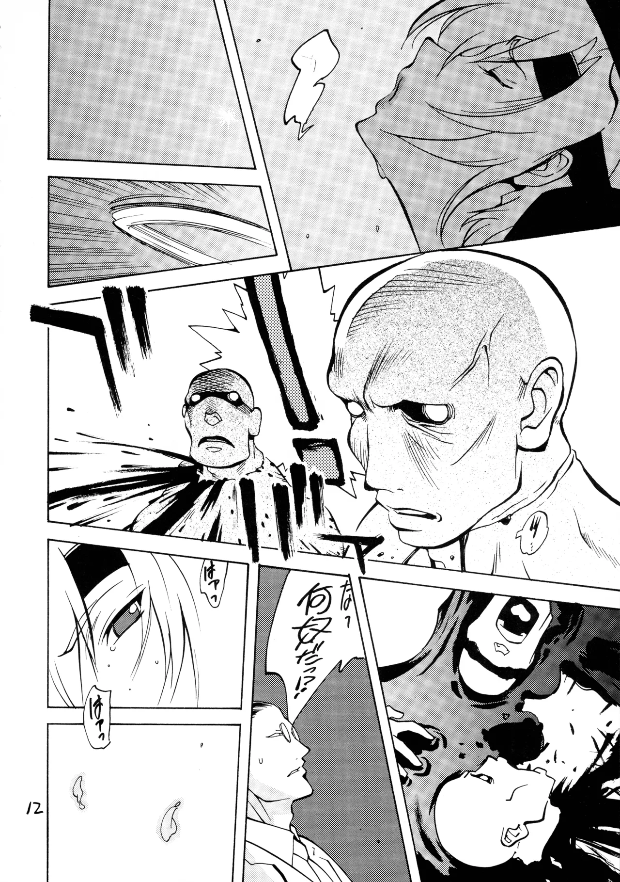 [ハタハタ工房 (琴義弓介)] XXX III (デッド・オア・アライブ) Page.12