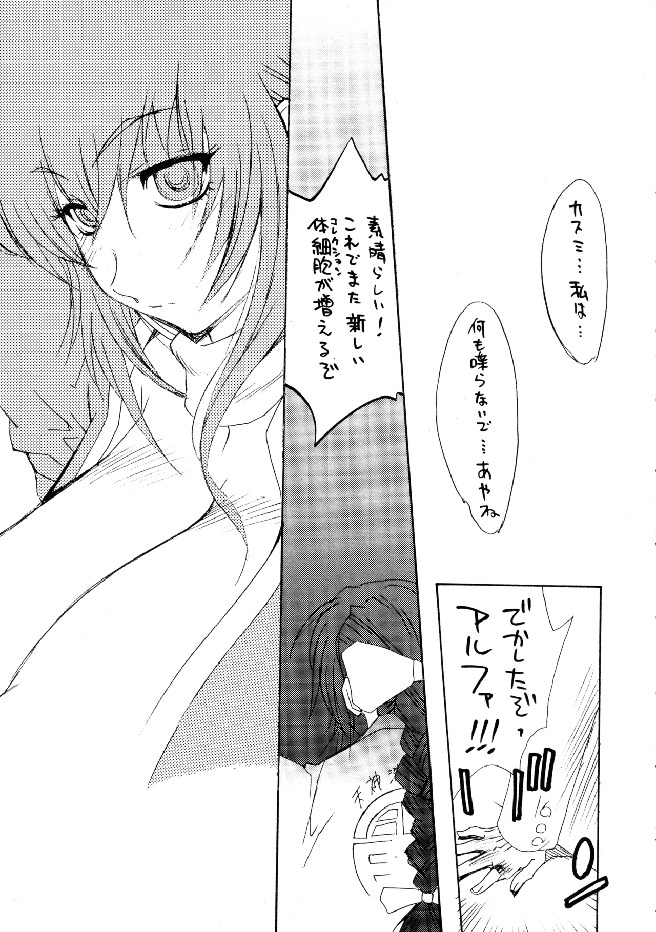 [ハタハタ工房 (琴義弓介)] XXX III (デッド・オア・アライブ) Page.19