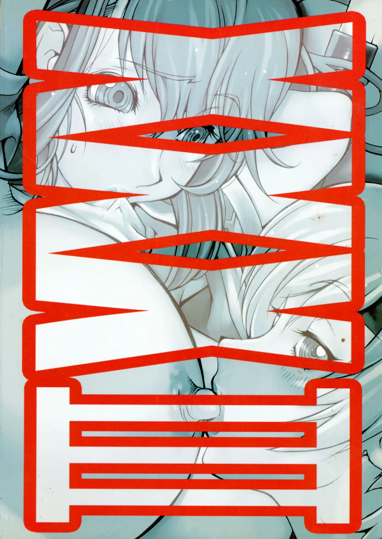 [ハタハタ工房 (琴義弓介)] XXX III (デッド・オア・アライブ) Page.2