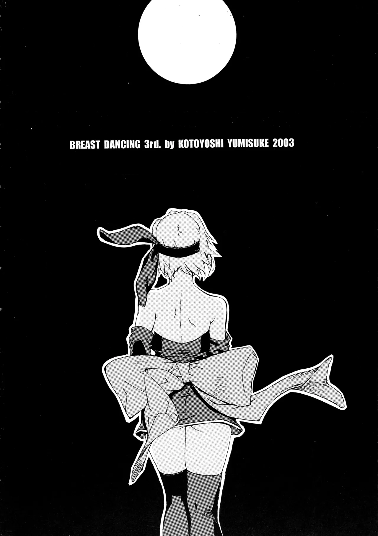 [ハタハタ工房 (琴義弓介)] XXX III (デッド・オア・アライブ) Page.4