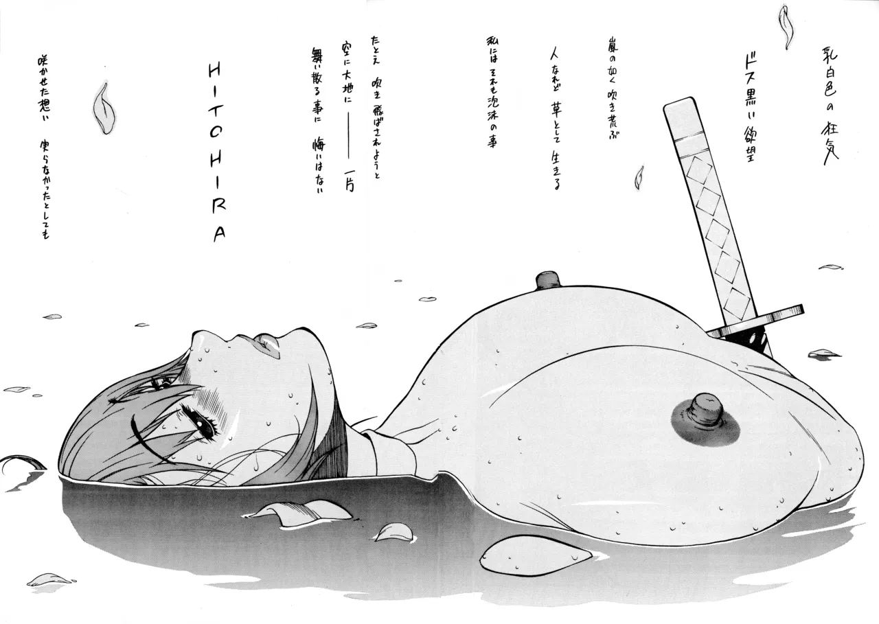 [ハタハタ工房 (琴義弓介)] XXX II (デッド・オア・アライブ) Page.12