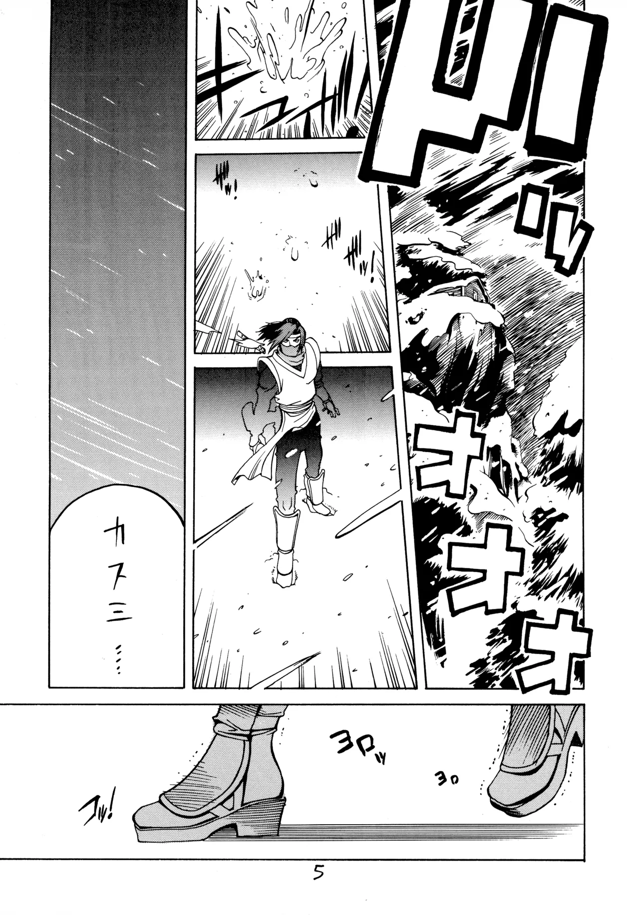 [ハタハタ工房 (琴義弓介)] XXX II (デッド・オア・アライブ) Page.5