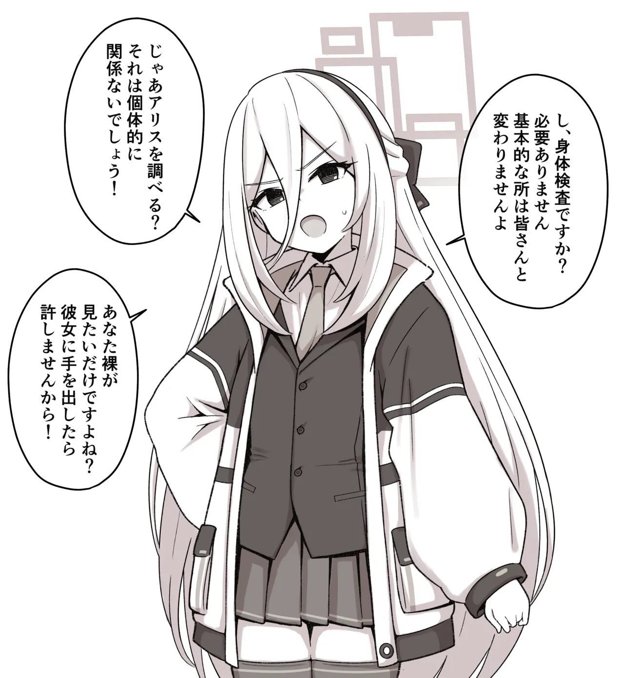 [ハチミツキュート] [ブルーアーカイブ] ケイ (ブルーアーカイブ)