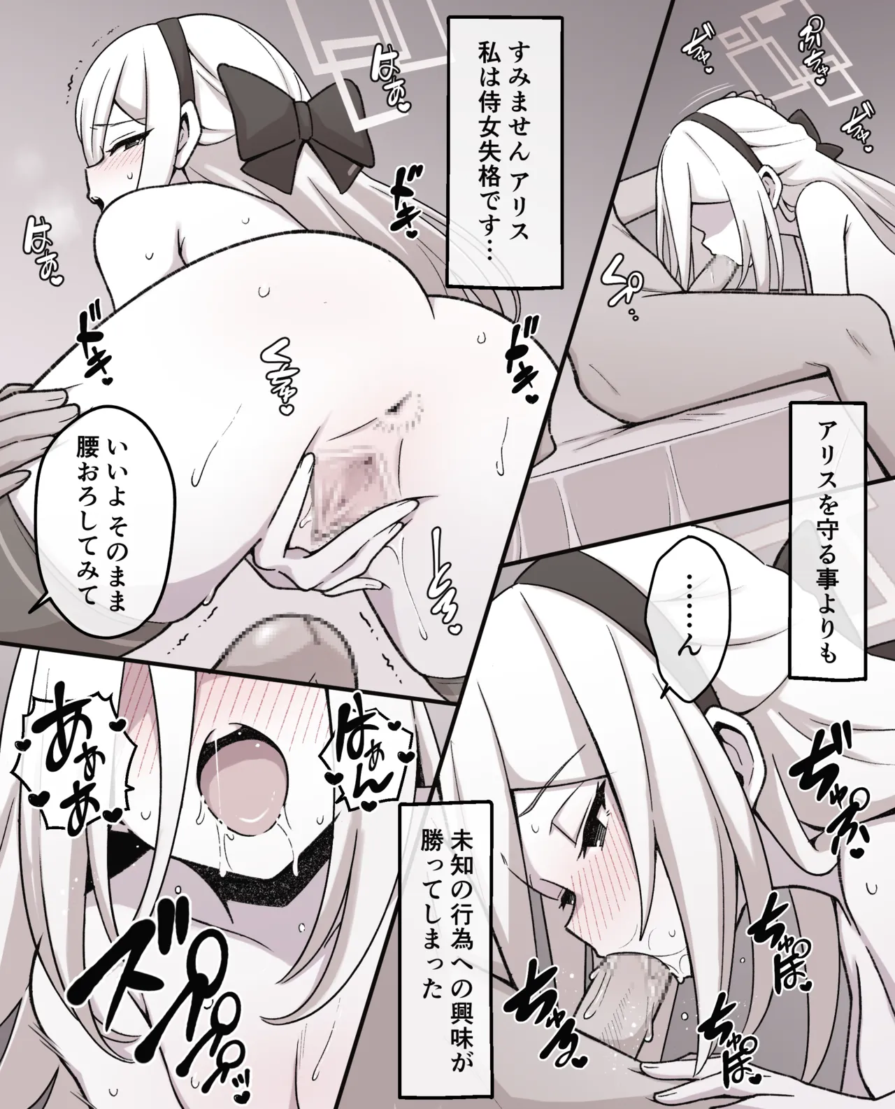 [ハチミツキュート] [ブルーアーカイブ] ケイ (ブルーアーカイブ) Page.3