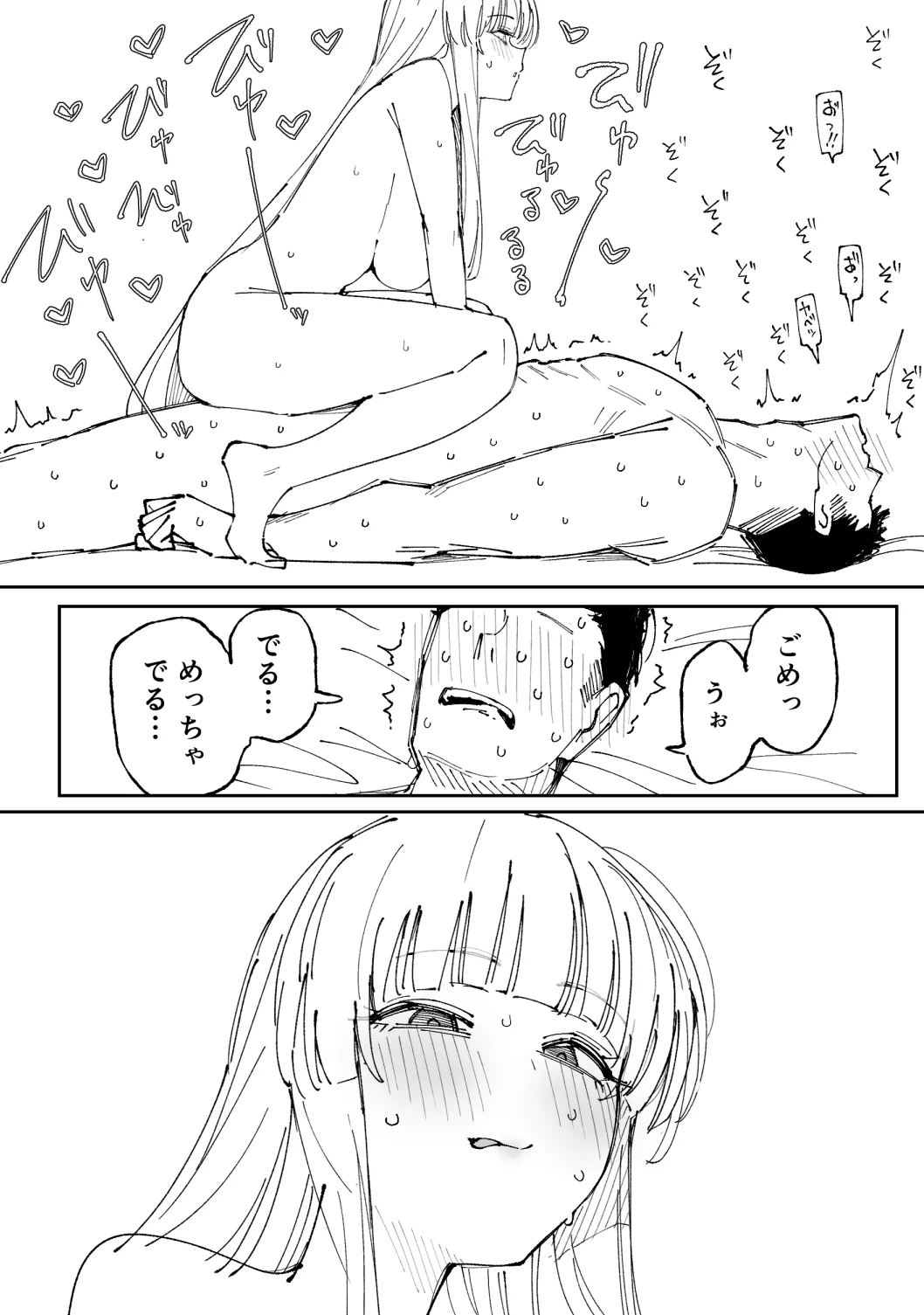 [ぷ玉] ノア 11ページ (ブルーアーカイブ) Page.11