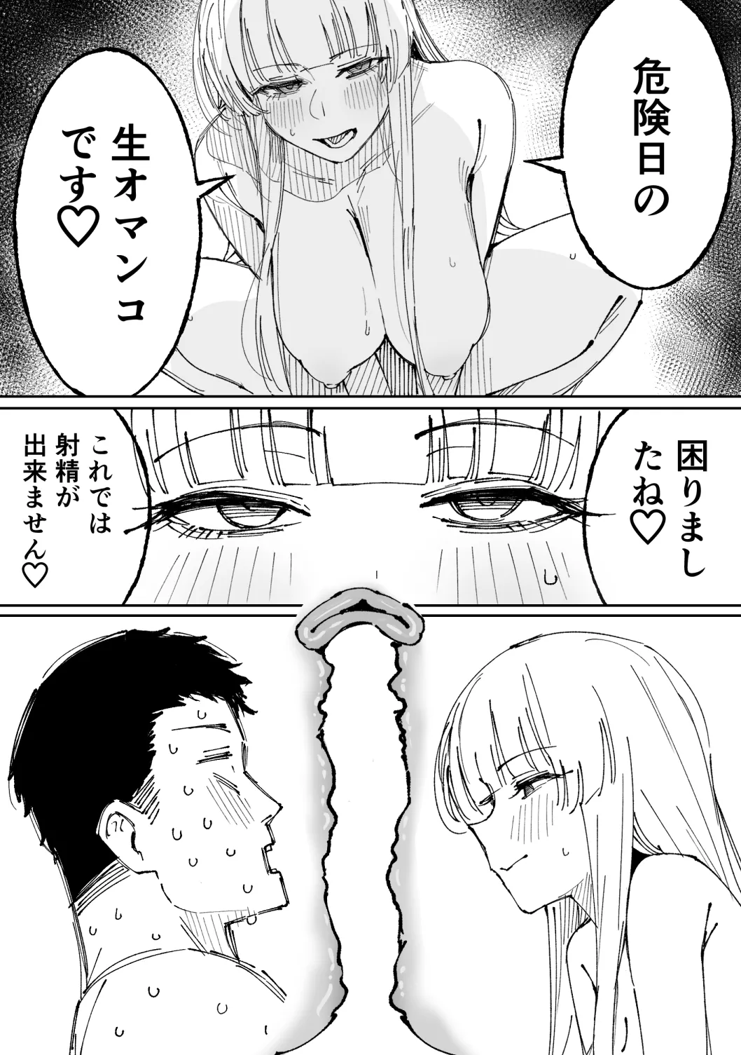 [ぷ玉] ノア 11ページ (ブルーアーカイブ) Page.9