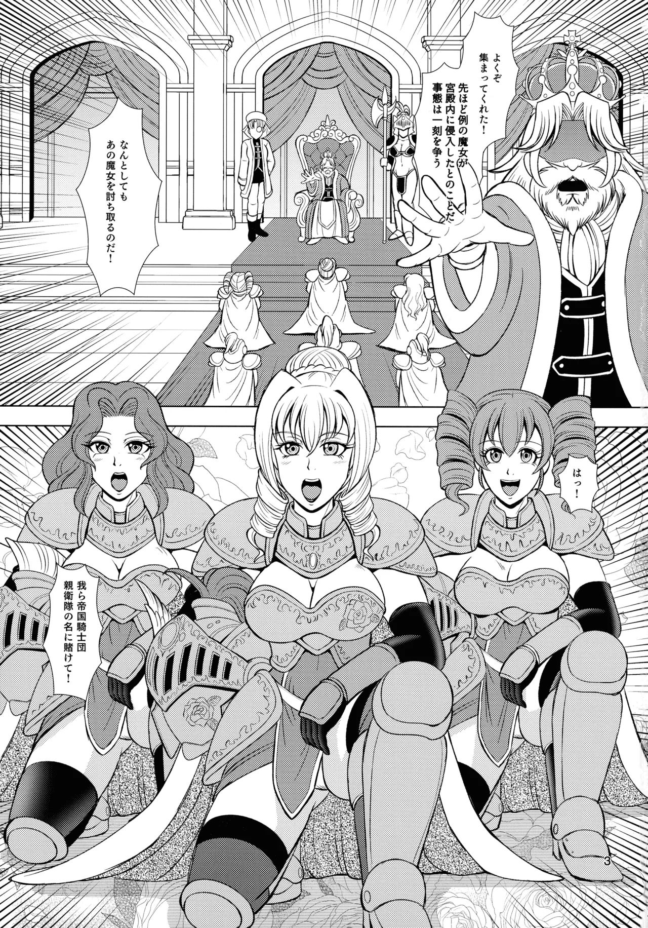 (ふたけっと35) [道化ロマンス (道化人)] 悪戯するキノコ Page.3