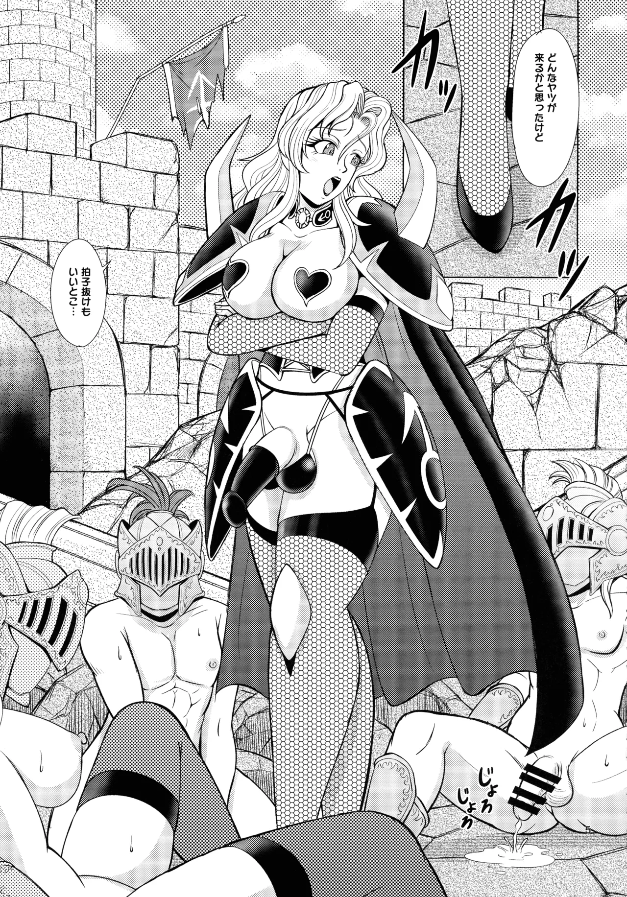 (ふたけっと35) [道化ロマンス (道化人)] 悪戯するキノコ Page.5