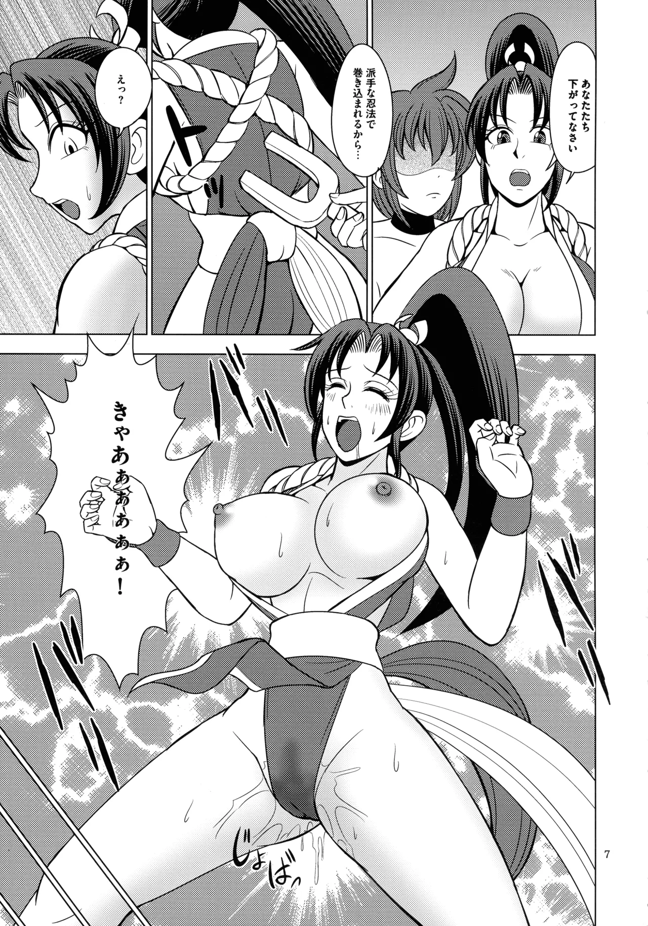 (C107) [道化ロマンス (道化人)] 感電コマンドー (餓狼伝説) Page.7