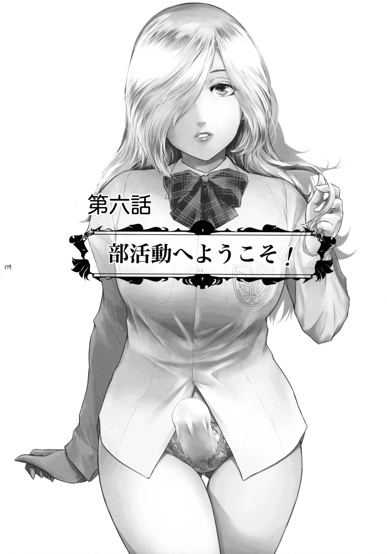 (C107) [ ここのき屋 (ここのき奈緒)] ふたじょっ！6 Page.4