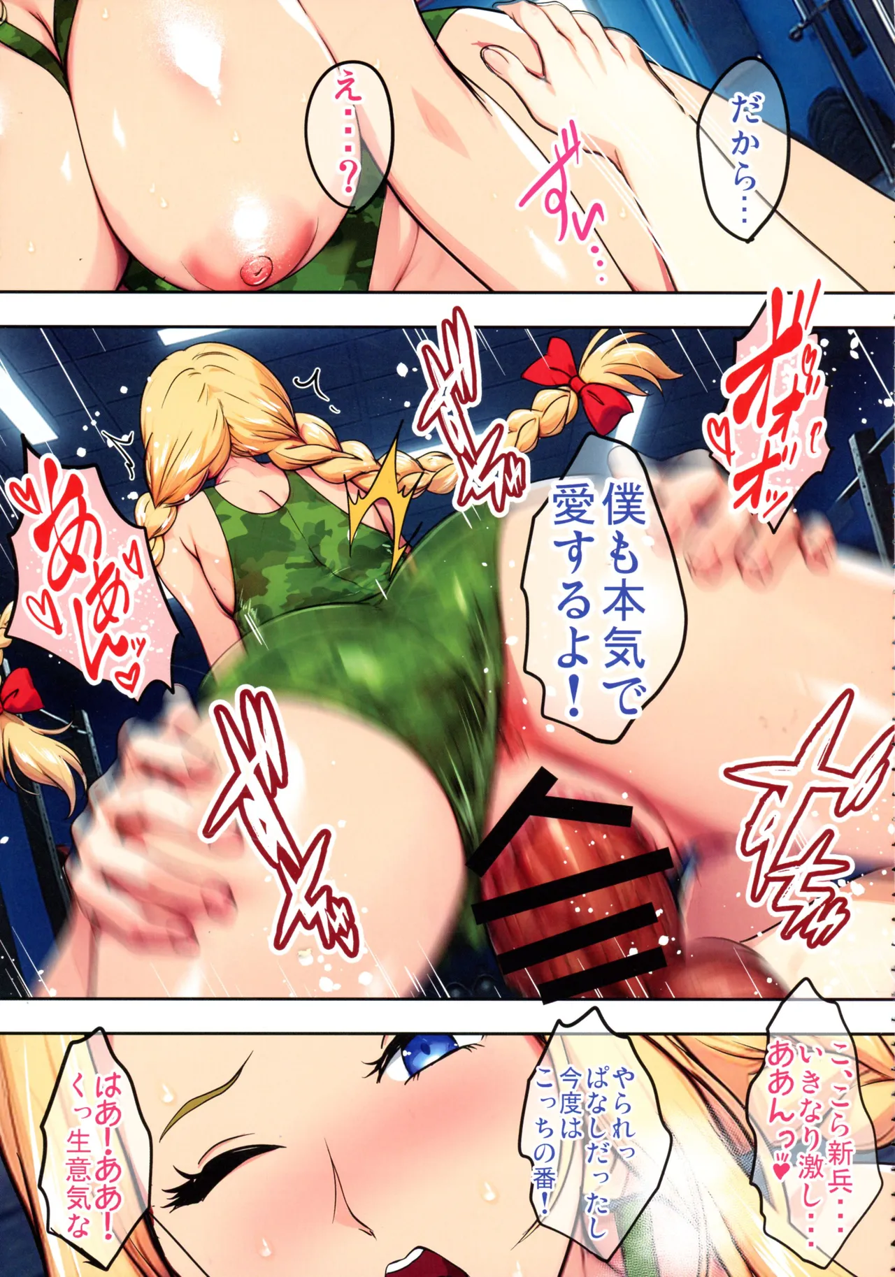 (C107) [焼酎MAC (ほずみけんじ)] 陰キャ弟がオタリーマン生活しながら母乳たっぷり金髪爆乳母娘をハーレムH＆個別デートで孕ませる話 Page.103