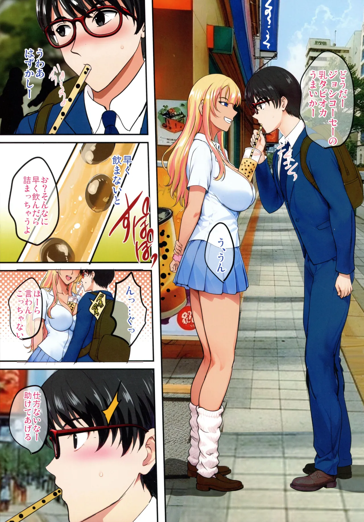 (C107) [焼酎MAC (ほずみけんじ)] 陰キャ弟がオタリーマン生活しながら母乳たっぷり金髪爆乳母娘をハーレムH＆個別デートで孕ませる話 Page.11