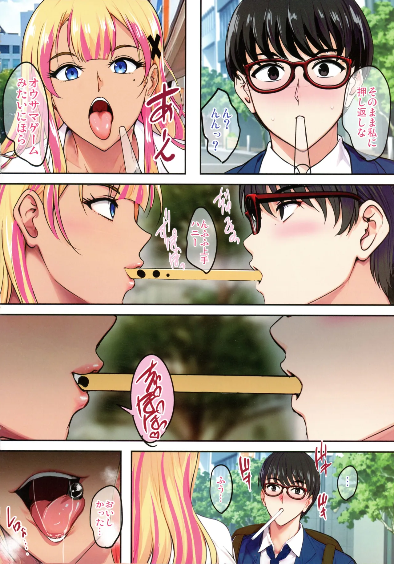 (C107) [焼酎MAC (ほずみけんじ)] 陰キャ弟がオタリーマン生活しながら母乳たっぷり金髪爆乳母娘をハーレムH＆個別デートで孕ませる話 Page.12