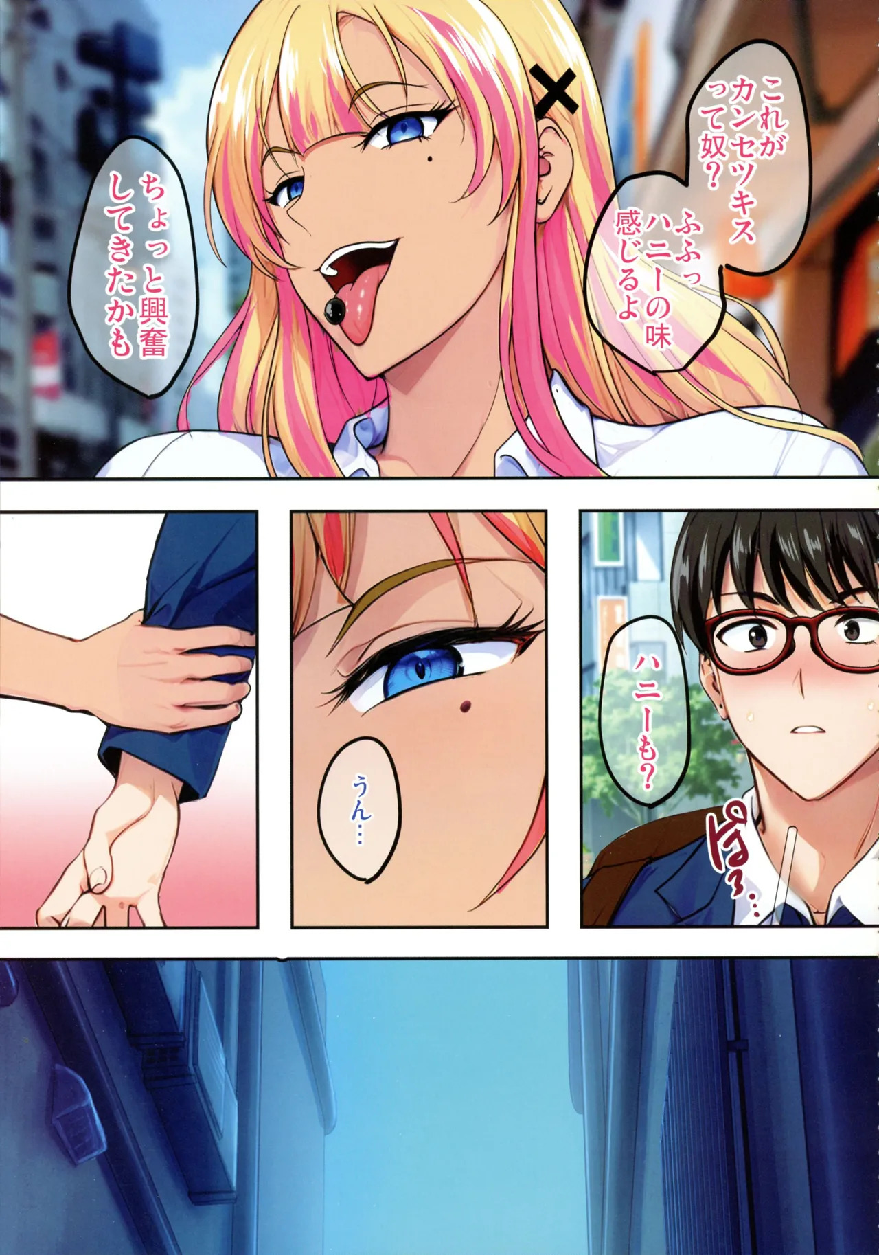 (C107) [焼酎MAC (ほずみけんじ)] 陰キャ弟がオタリーマン生活しながら母乳たっぷり金髪爆乳母娘をハーレムH＆個別デートで孕ませる話 Page.13