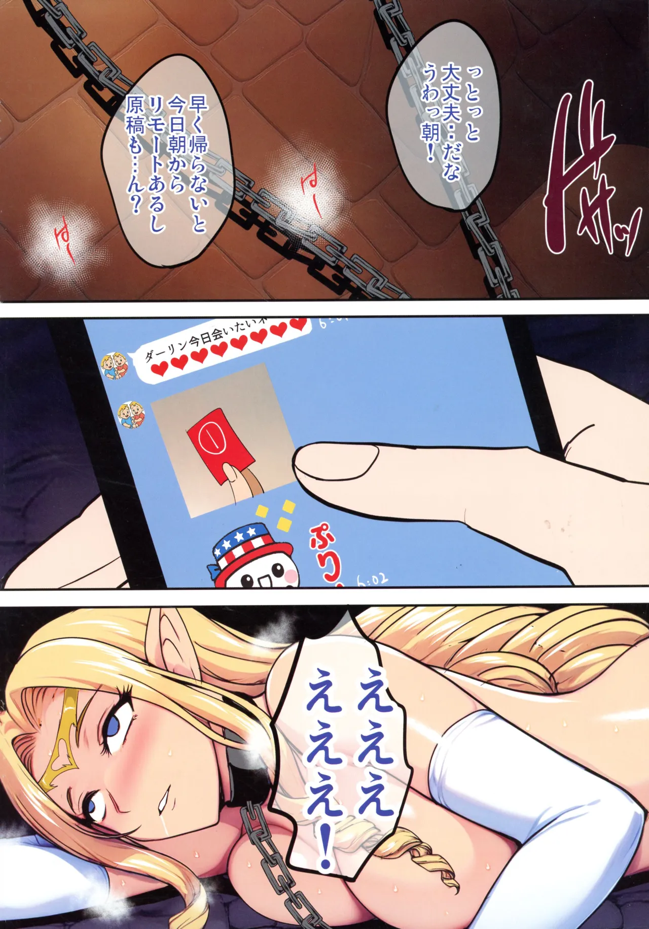 (C107) [焼酎MAC (ほずみけんじ)] 陰キャ弟がオタリーマン生活しながら母乳たっぷり金髪爆乳母娘をハーレムH＆個別デートで孕ませる話 Page.144