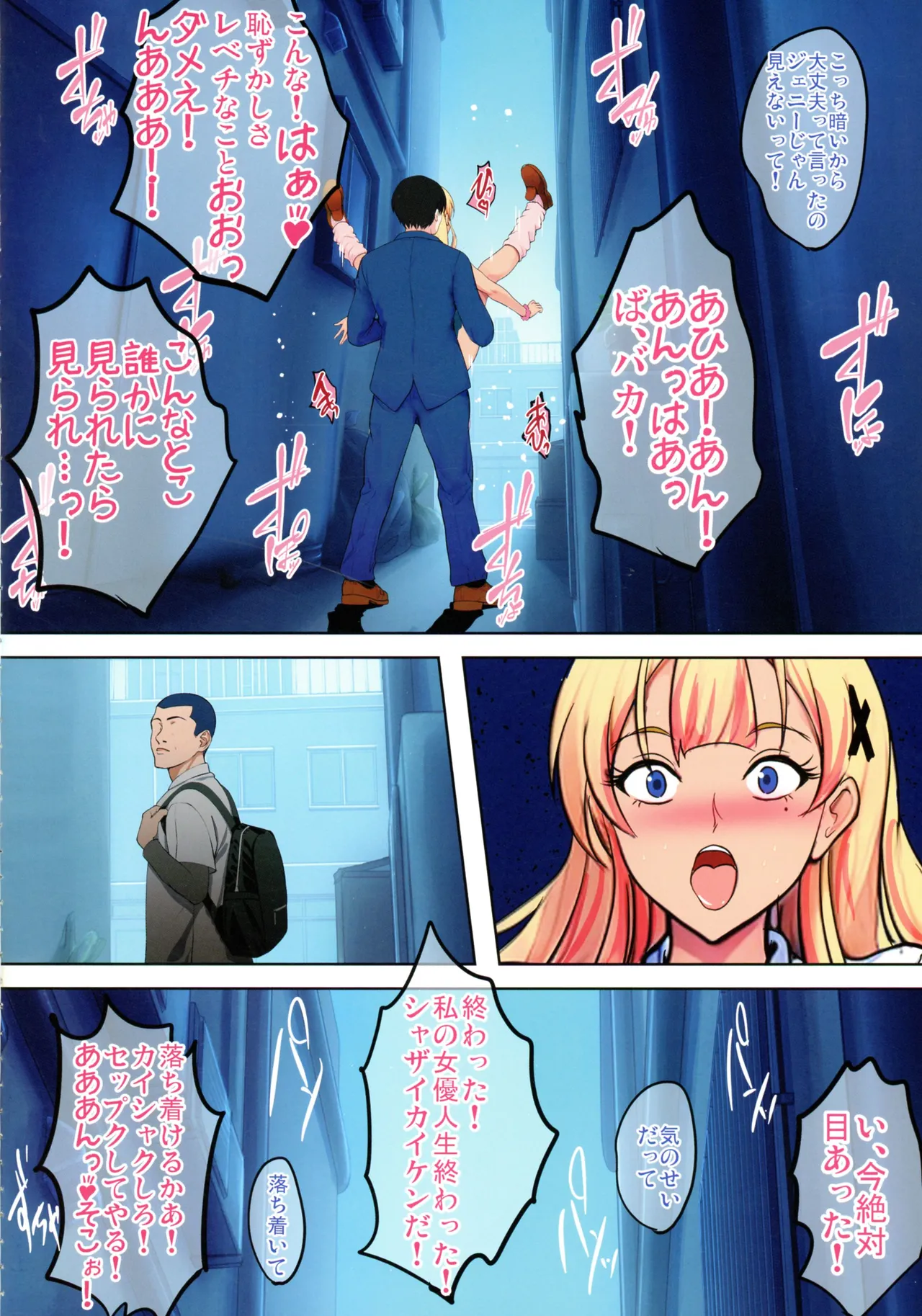 (C107) [焼酎MAC (ほずみけんじ)] 陰キャ弟がオタリーマン生活しながら母乳たっぷり金髪爆乳母娘をハーレムH＆個別デートで孕ませる話 Page.24