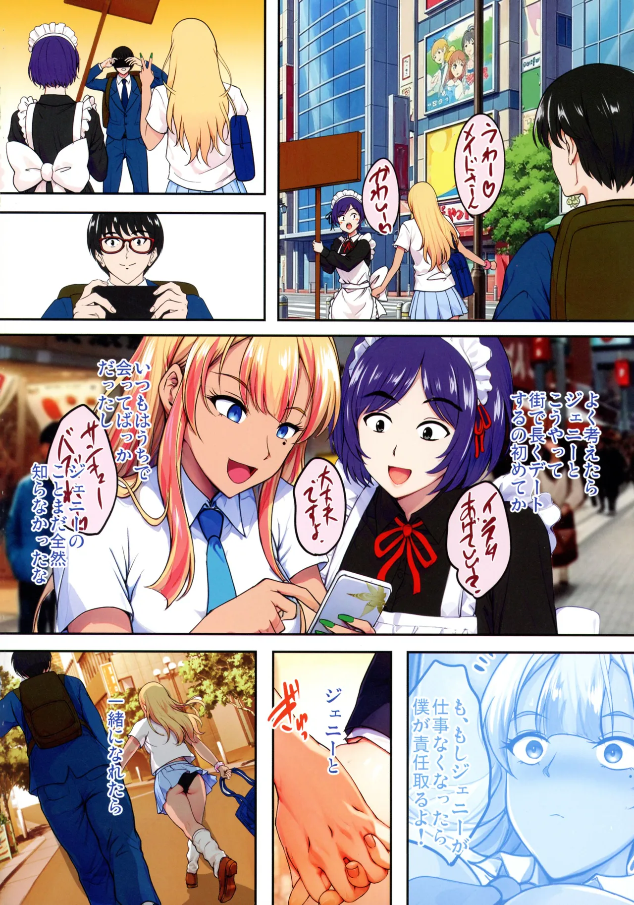 (C107) [焼酎MAC (ほずみけんじ)] 陰キャ弟がオタリーマン生活しながら母乳たっぷり金髪爆乳母娘をハーレムH＆個別デートで孕ませる話 Page.29