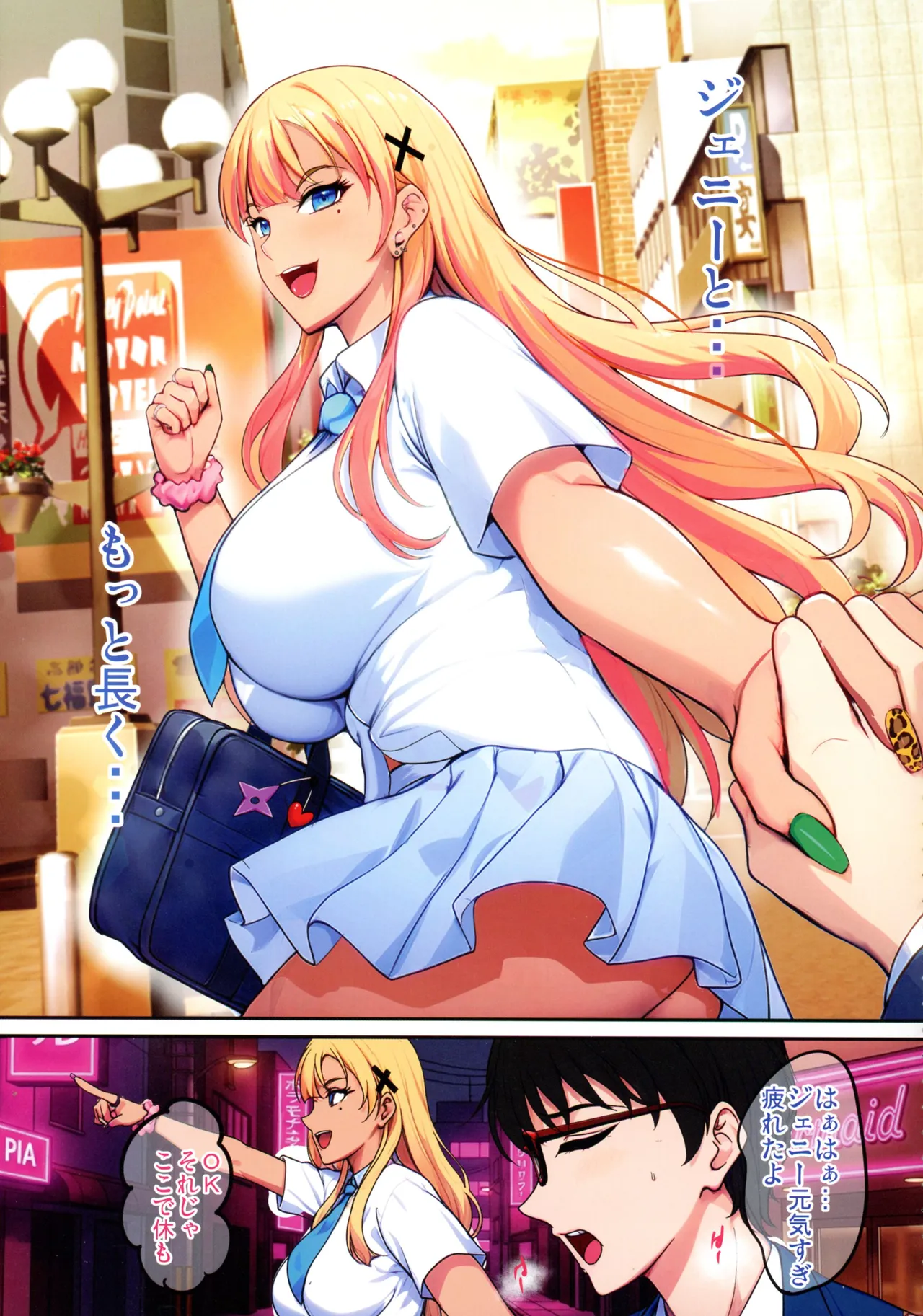 (C107) [焼酎MAC (ほずみけんじ)] 陰キャ弟がオタリーマン生活しながら母乳たっぷり金髪爆乳母娘をハーレムH＆個別デートで孕ませる話 Page.30