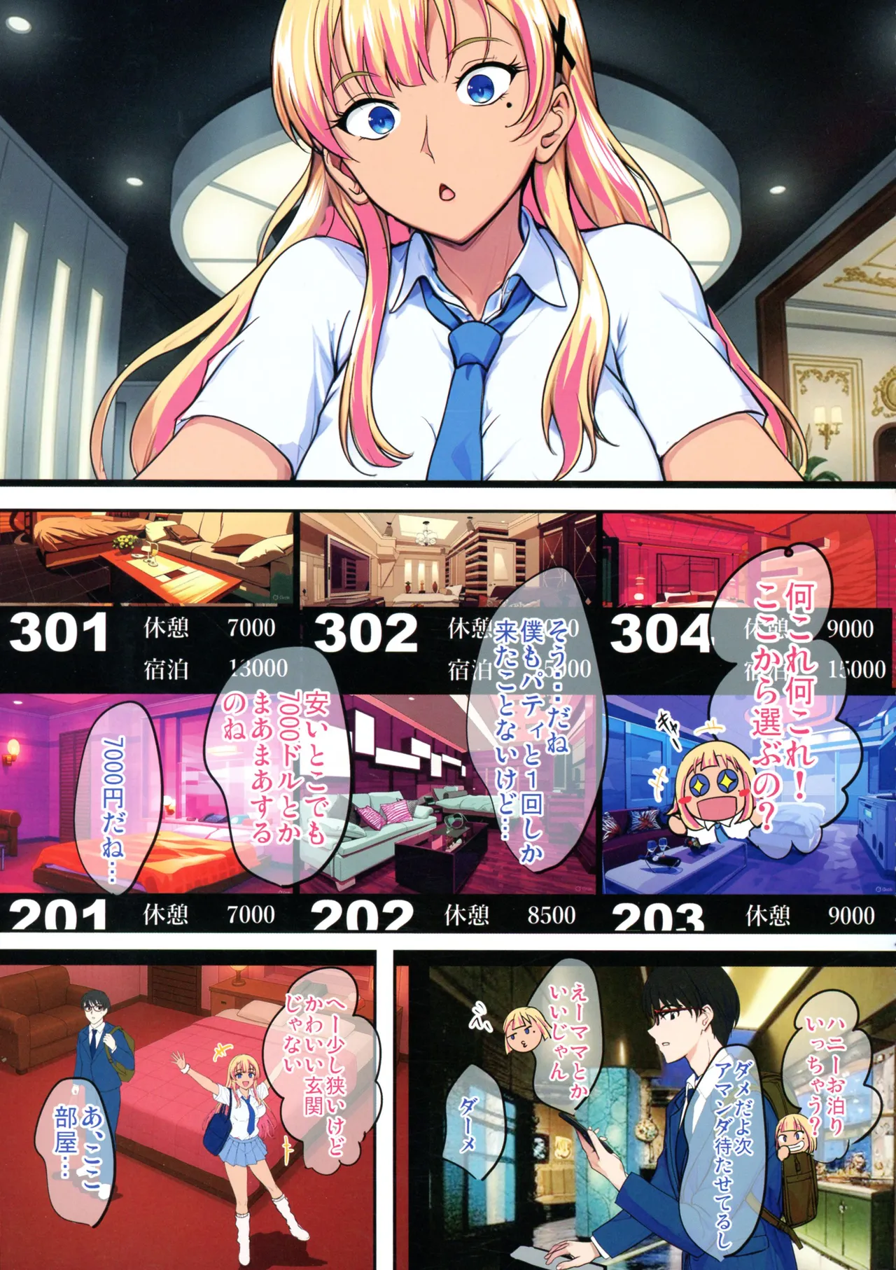 (C107) [焼酎MAC (ほずみけんじ)] 陰キャ弟がオタリーマン生活しながら母乳たっぷり金髪爆乳母娘をハーレムH＆個別デートで孕ませる話 Page.32