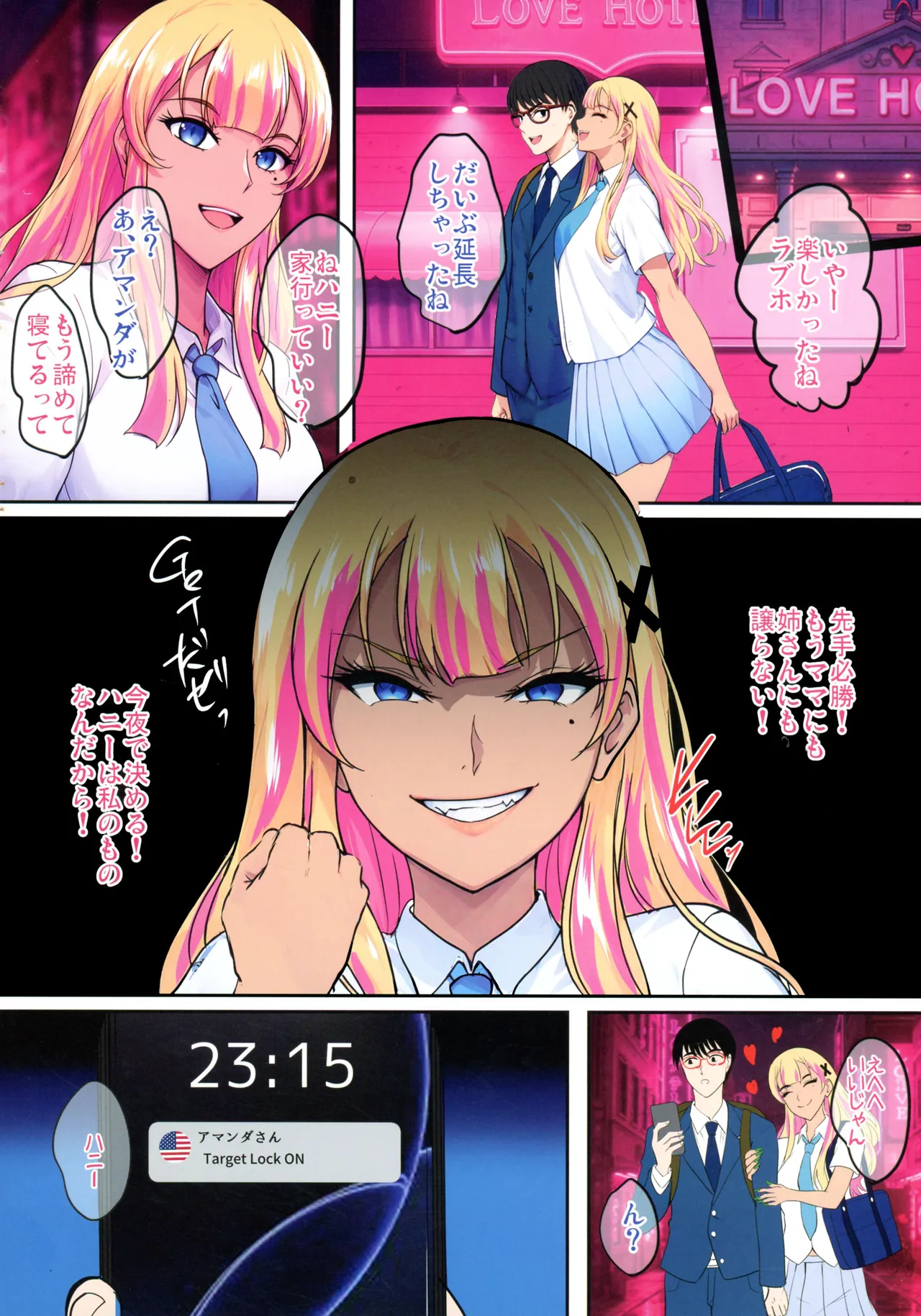 (C107) [焼酎MAC (ほずみけんじ)] 陰キャ弟がオタリーマン生活しながら母乳たっぷり金髪爆乳母娘をハーレムH＆個別デートで孕ませる話 Page.70