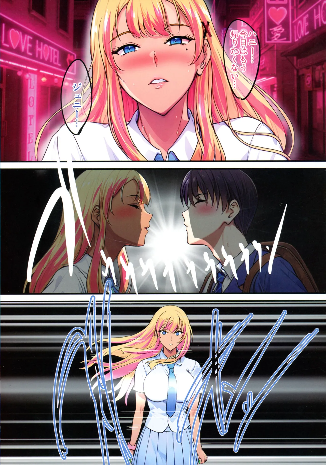 (C107) [焼酎MAC (ほずみけんじ)] 陰キャ弟がオタリーマン生活しながら母乳たっぷり金髪爆乳母娘をハーレムH＆個別デートで孕ませる話 Page.71