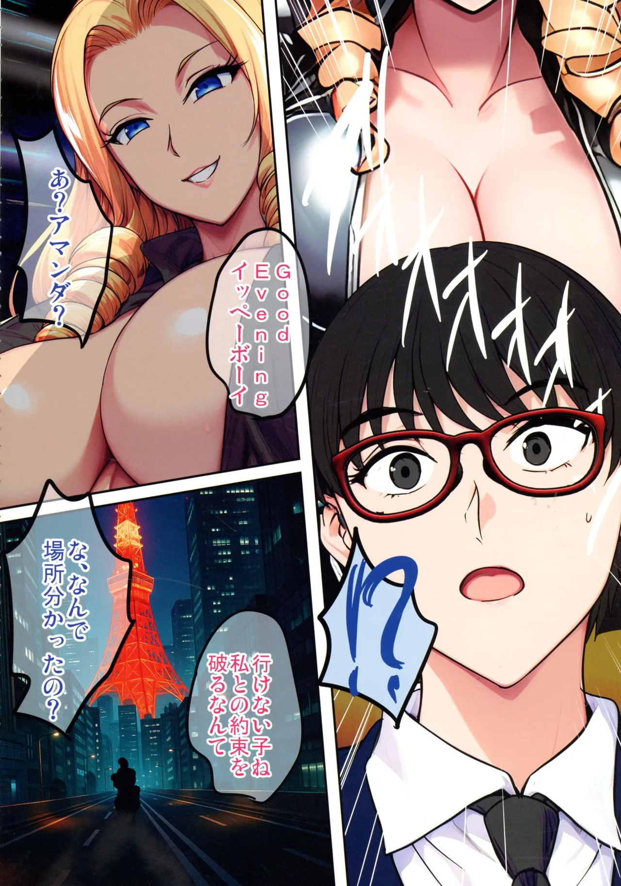 (C107) [焼酎MAC (ほずみけんじ)] 陰キャ弟がオタリーマン生活しながら母乳たっぷり金髪爆乳母娘をハーレムH＆個別デートで孕ませる話 Page.72