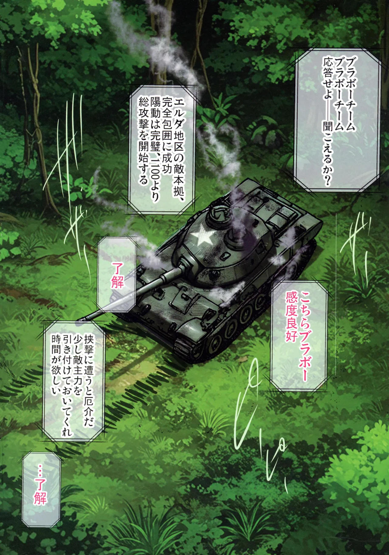 (C107) [焼酎MAC (ほずみけんじ)] 陰キャ弟がオタリーマン生活しながら母乳たっぷり金髪爆乳母娘をハーレムH＆個別デートで孕ませる話 Page.76