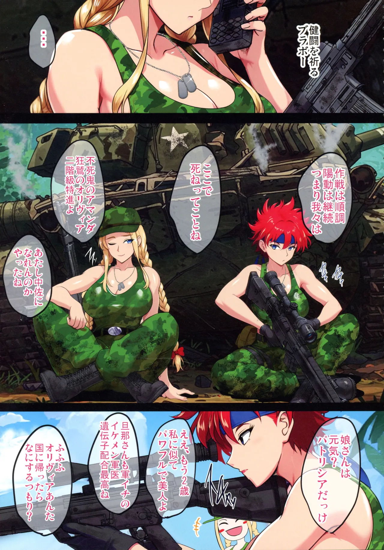 (C107) [焼酎MAC (ほずみけんじ)] 陰キャ弟がオタリーマン生活しながら母乳たっぷり金髪爆乳母娘をハーレムH＆個別デートで孕ませる話 Page.77