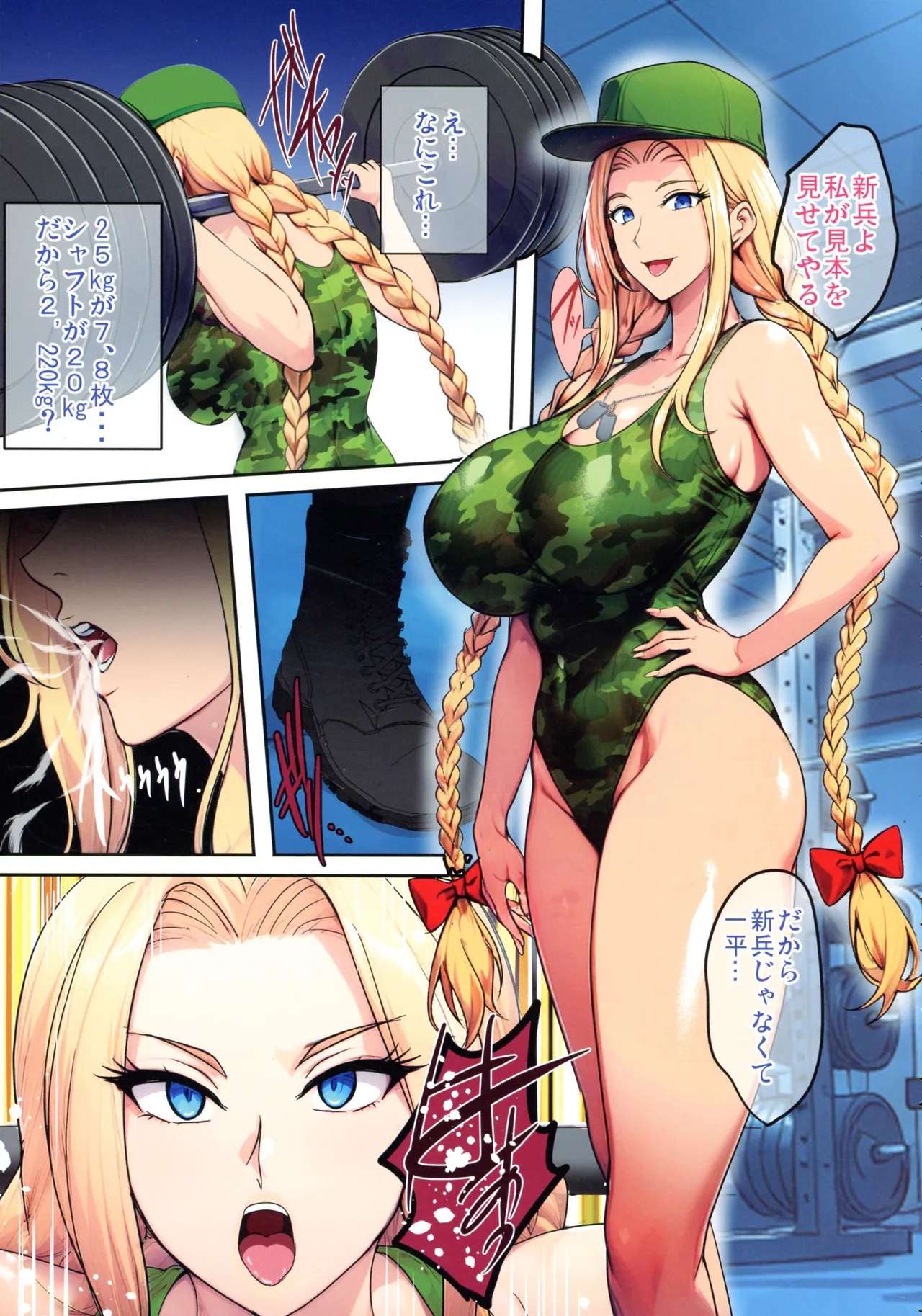 (C107) [焼酎MAC (ほずみけんじ)] 陰キャ弟がオタリーマン生活しながら母乳たっぷり金髪爆乳母娘をハーレムH＆個別デートで孕ませる話 Page.83