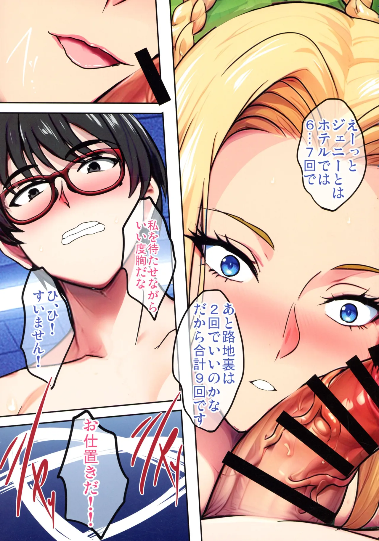 (C107) [焼酎MAC (ほずみけんじ)] 陰キャ弟がオタリーマン生活しながら母乳たっぷり金髪爆乳母娘をハーレムH＆個別デートで孕ませる話 Page.95