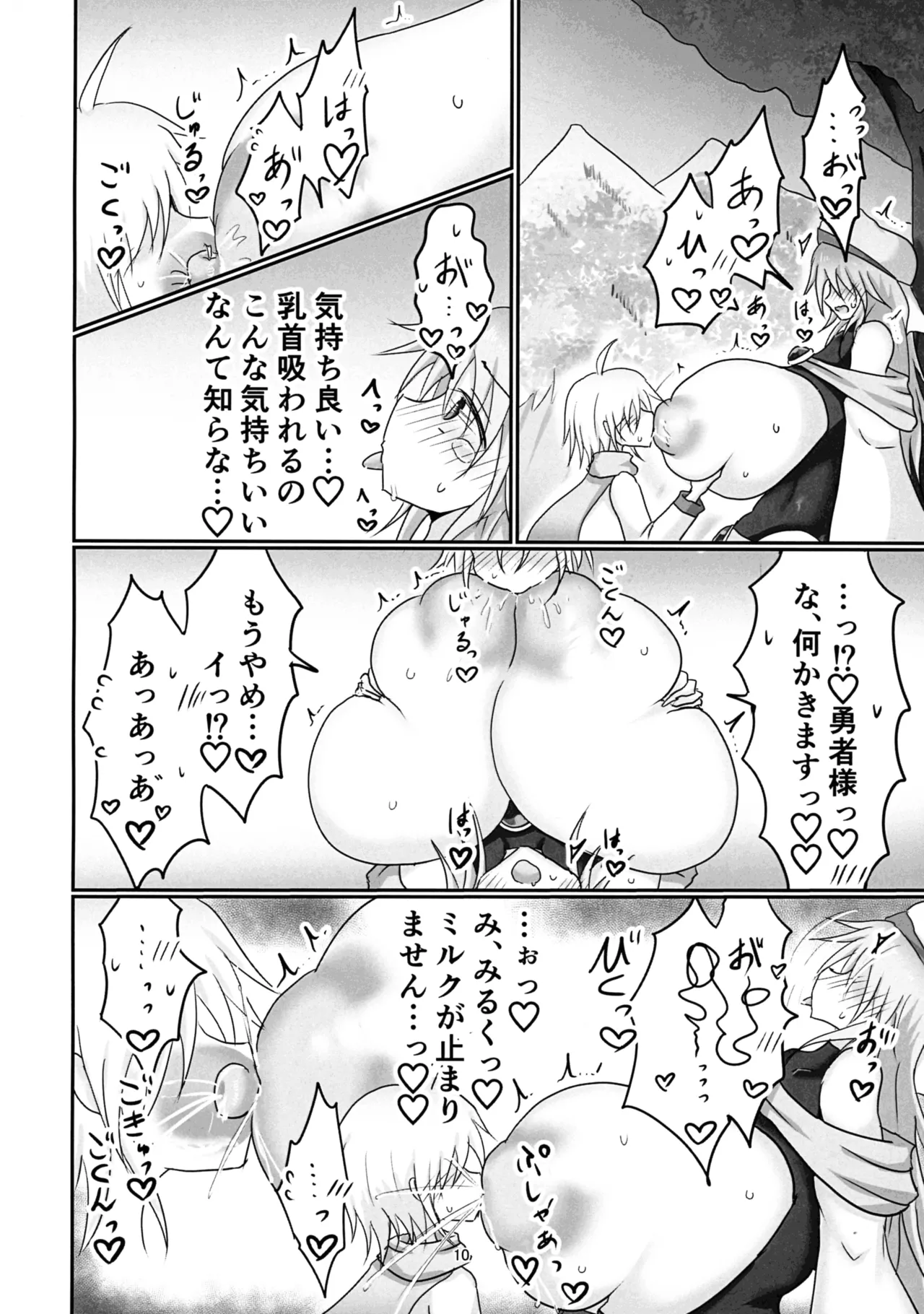 (C107) [TERAX (てーら)] シスターさん搾り Page.10