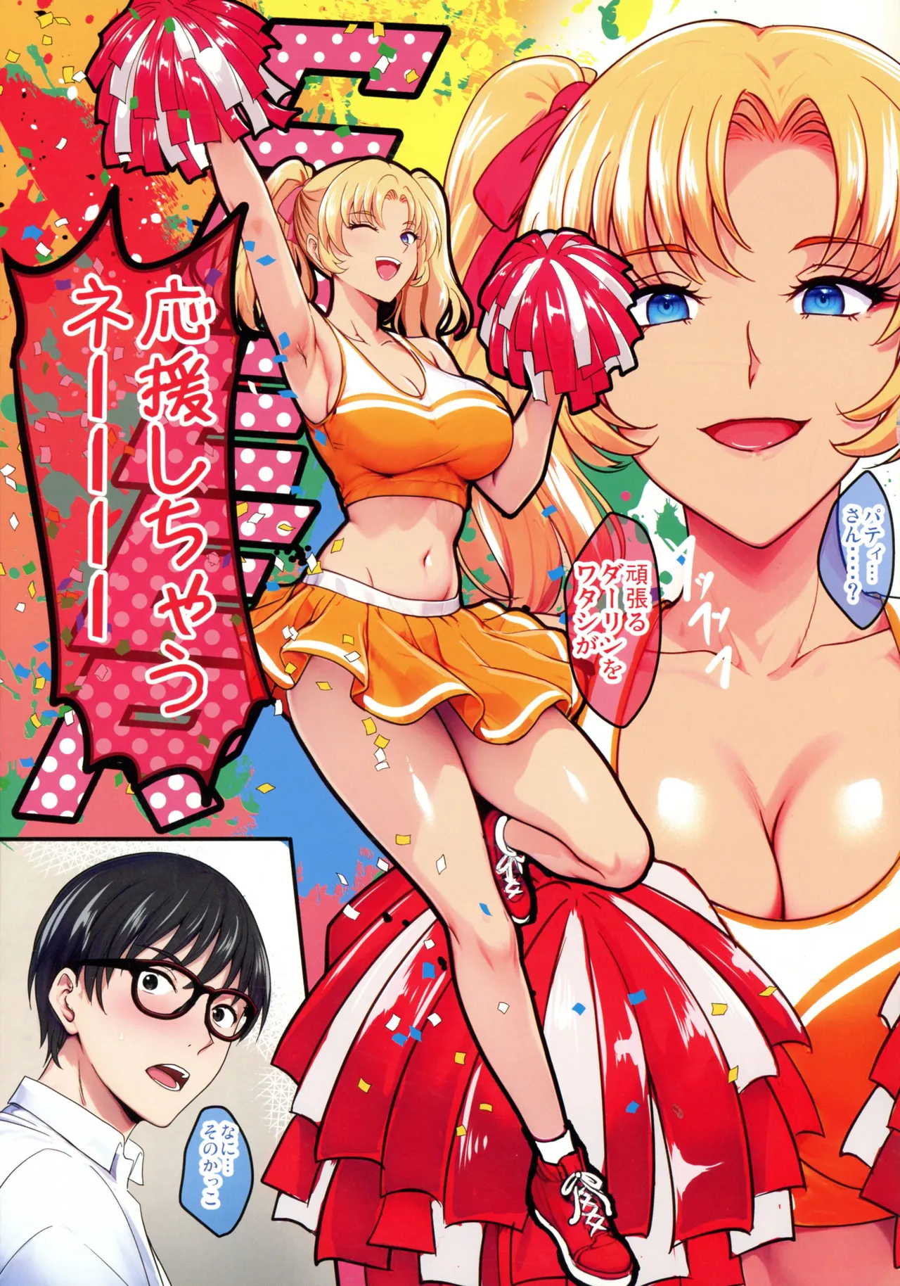 (C107) [焼酎MAC (ほずみけんじ)] 陰キャ弟がオタリーマン生活しながら母乳たっぷり金髪爆乳母娘をハーレムH＆個別デートで孕ませる話P Page.11