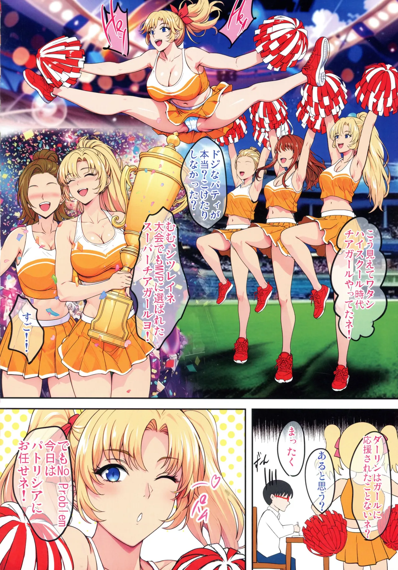 (C107) [焼酎MAC (ほずみけんじ)] 陰キャ弟がオタリーマン生活しながら母乳たっぷり金髪爆乳母娘をハーレムH＆個別デートで孕ませる話P Page.12