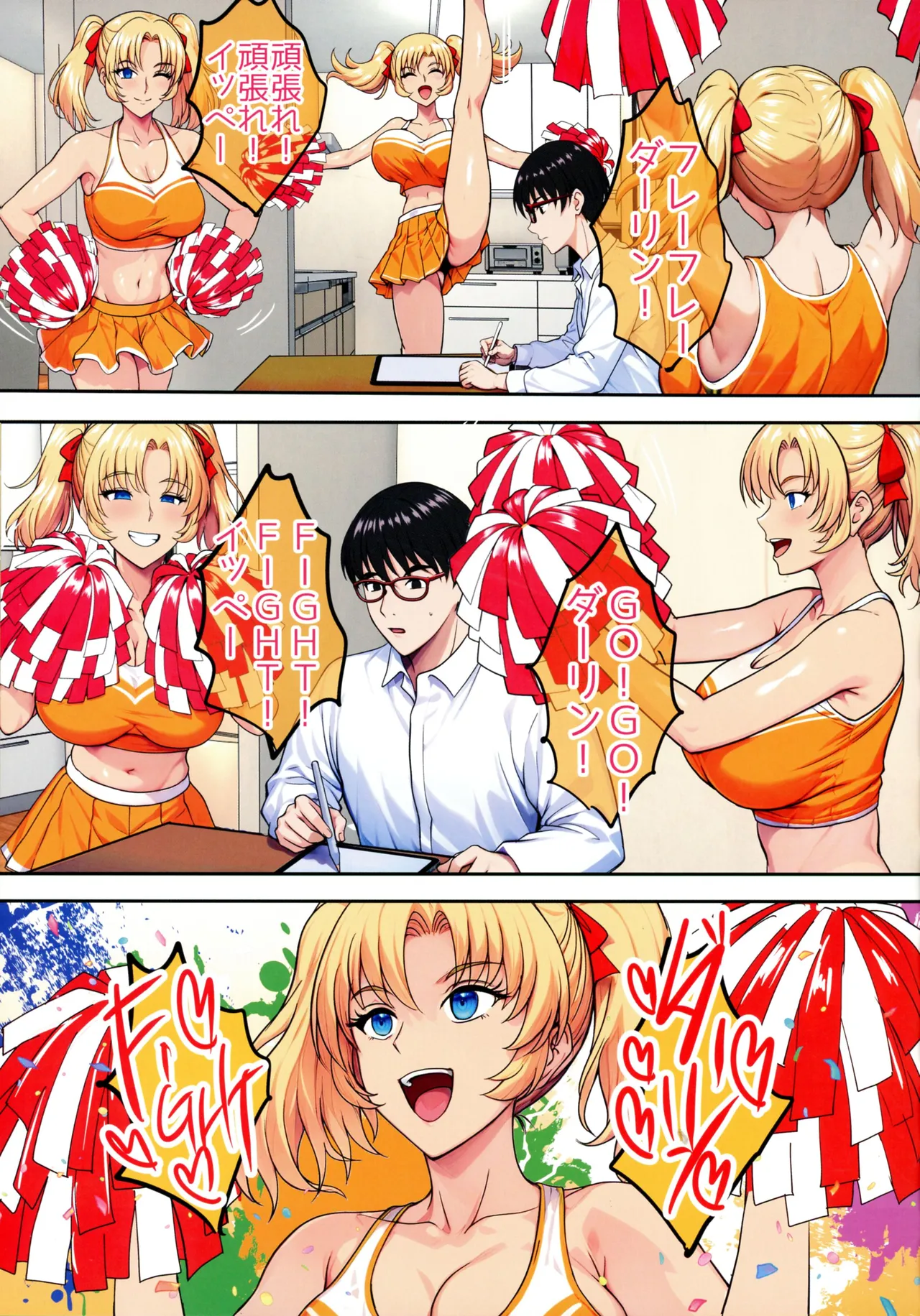 (C107) [焼酎MAC (ほずみけんじ)] 陰キャ弟がオタリーマン生活しながら母乳たっぷり金髪爆乳母娘をハーレムH＆個別デートで孕ませる話P Page.13