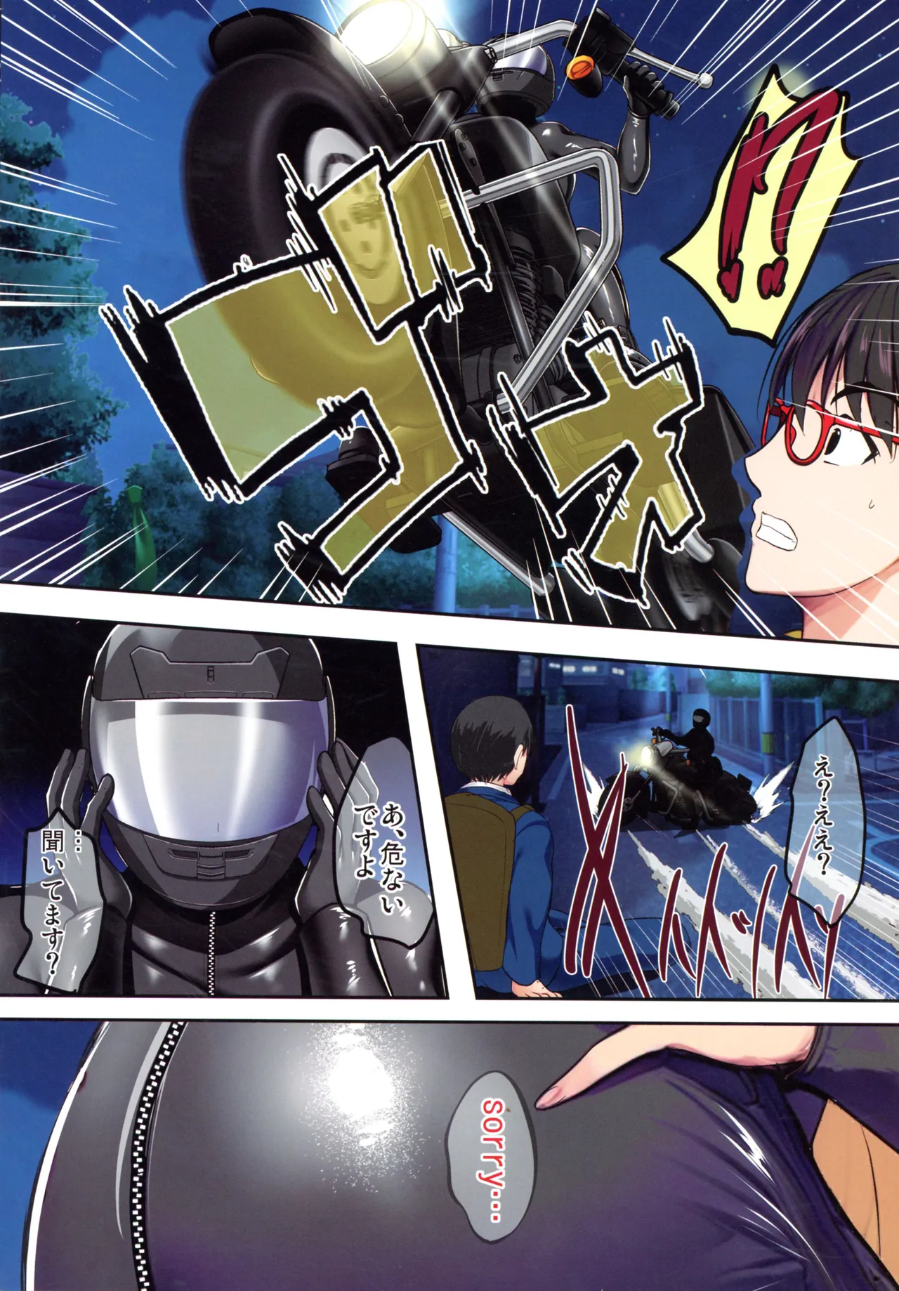 (C107) [焼酎MAC (ほずみけんじ)] 陰キャ弟がオタリーマン生活しながら母乳たっぷり金髪爆乳母娘をハーレムH＆個別デートで孕ませる話P Page.132